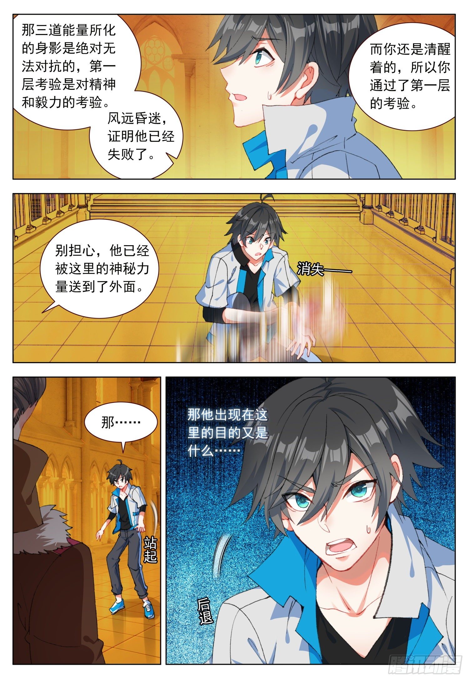 40 天痕的身世-第41话