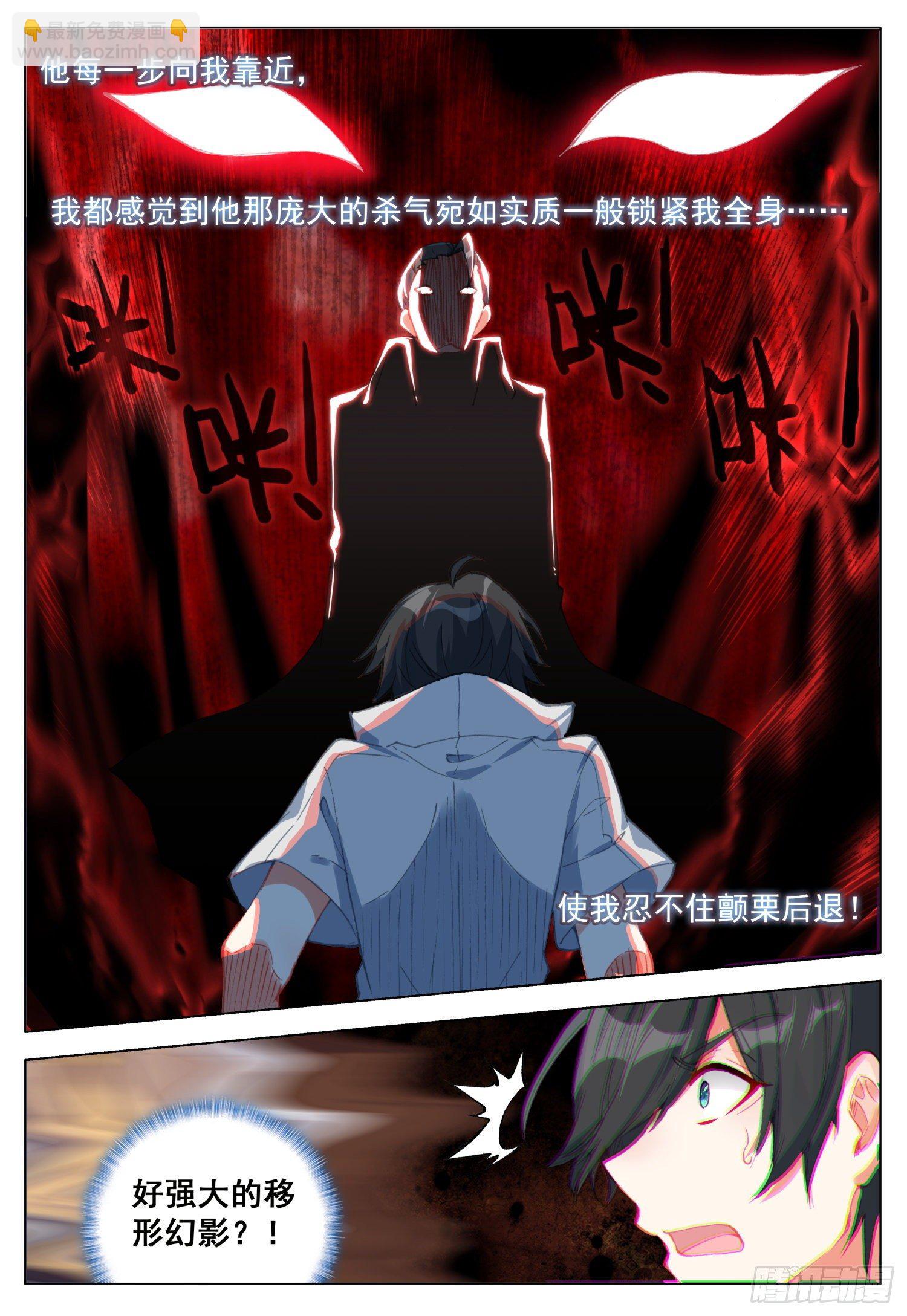 40 天痕的身世-第41话