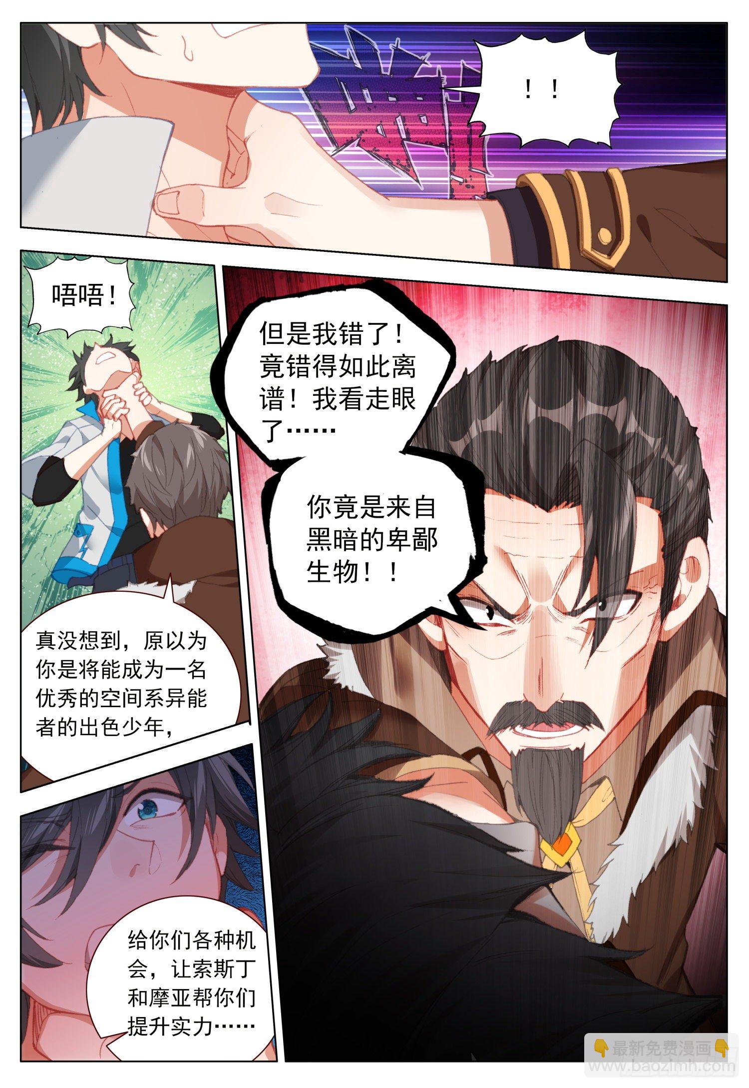 40 天痕的身世-第41话