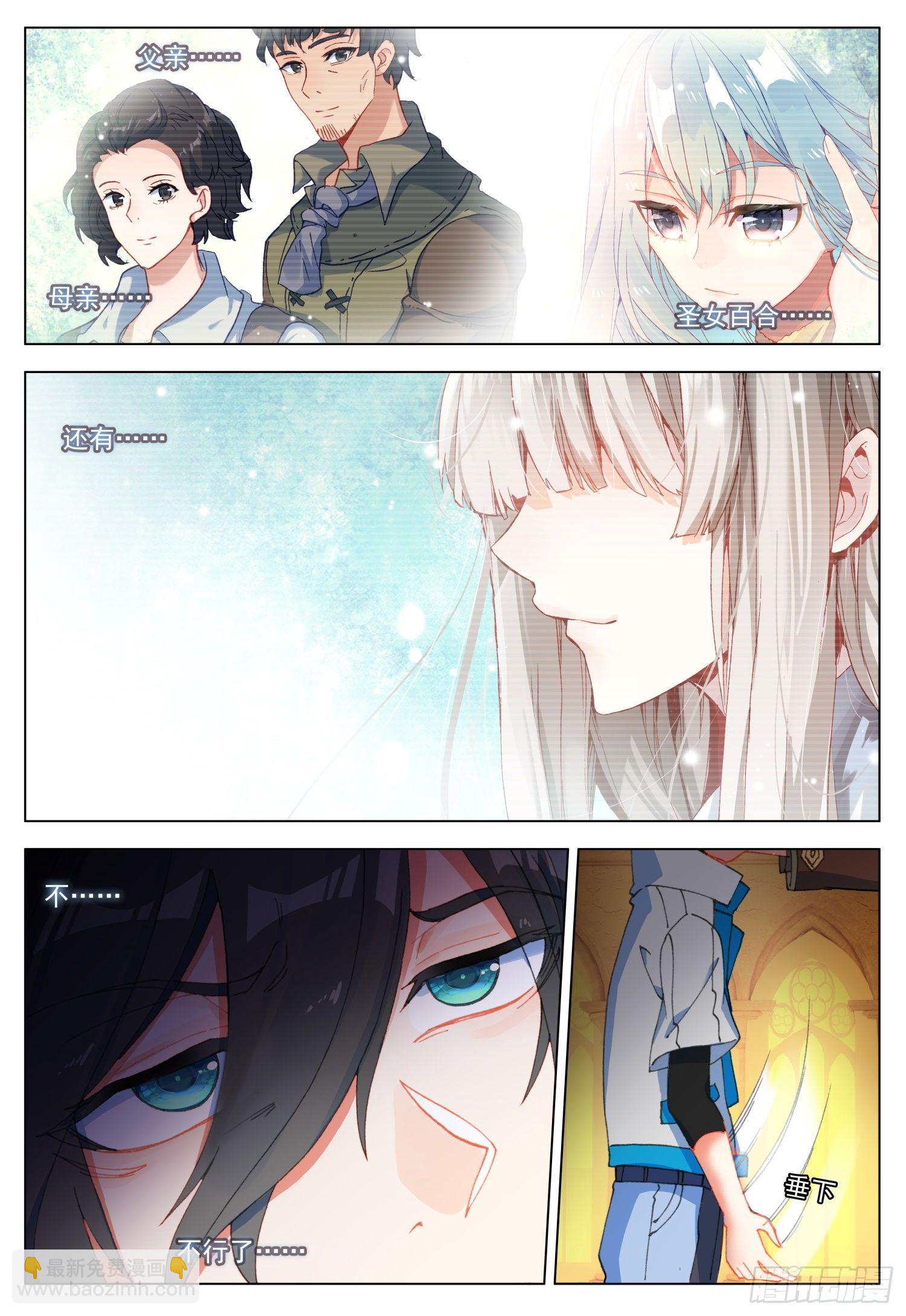 40 天痕的身世-第41话