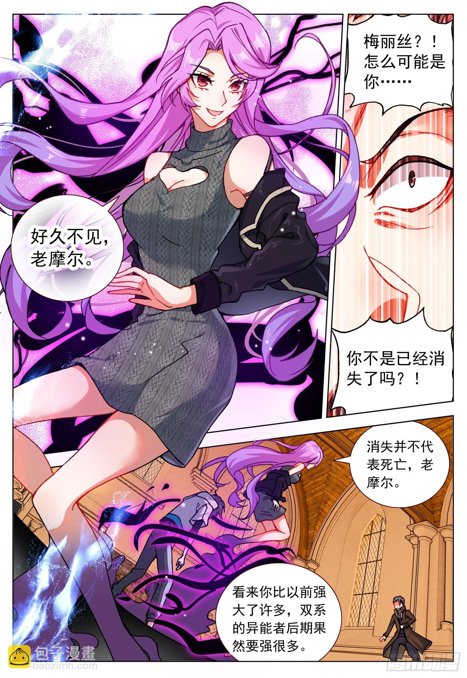 40 天痕的身世-第41话