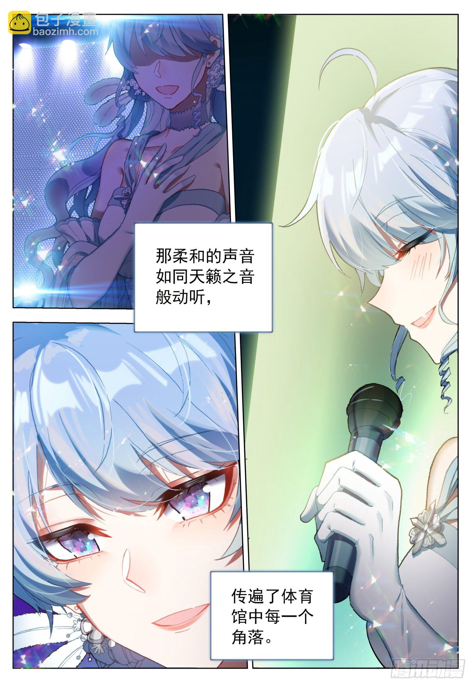 44 玛瑞露演唱会-第45话