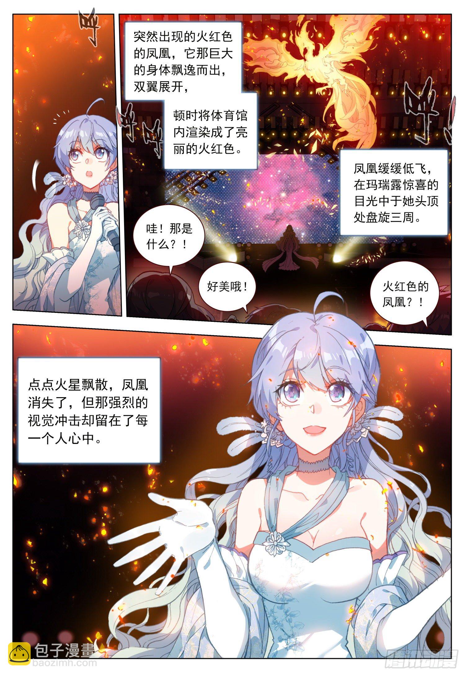 44 玛瑞露演唱会-第45话