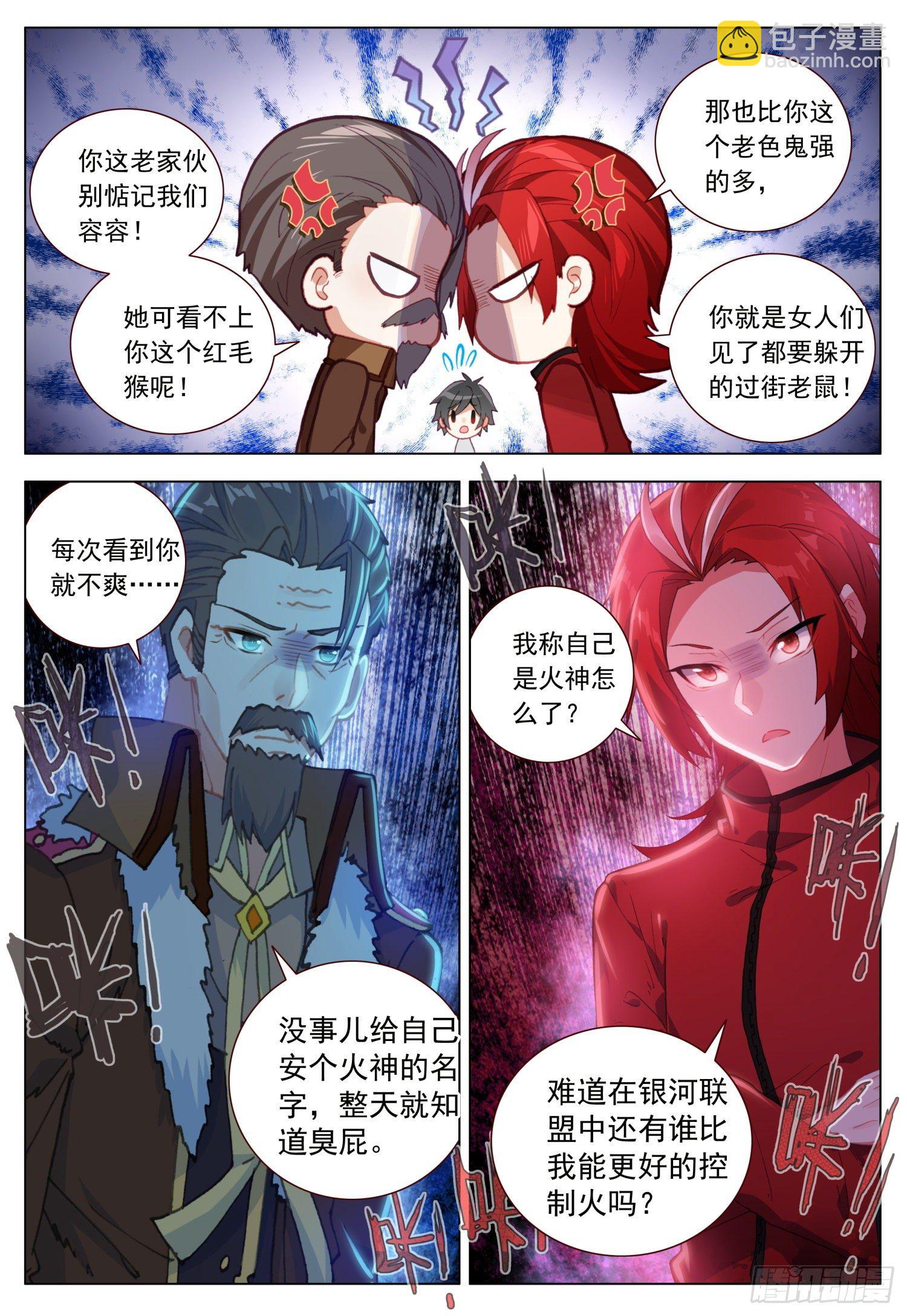 44 玛瑞露演唱会-第45话