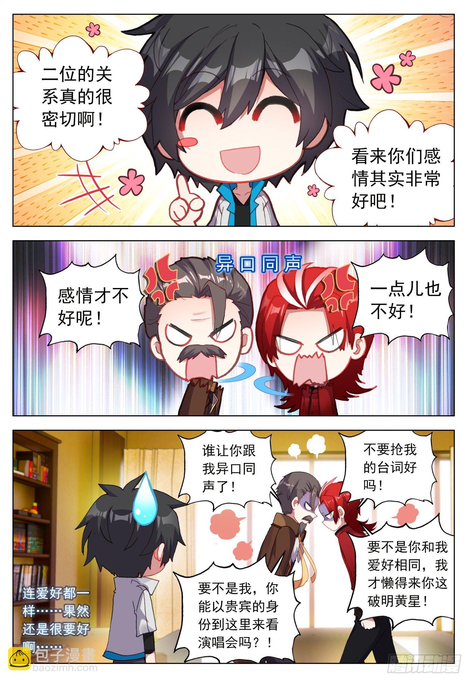 44 玛瑞露演唱会-第45话