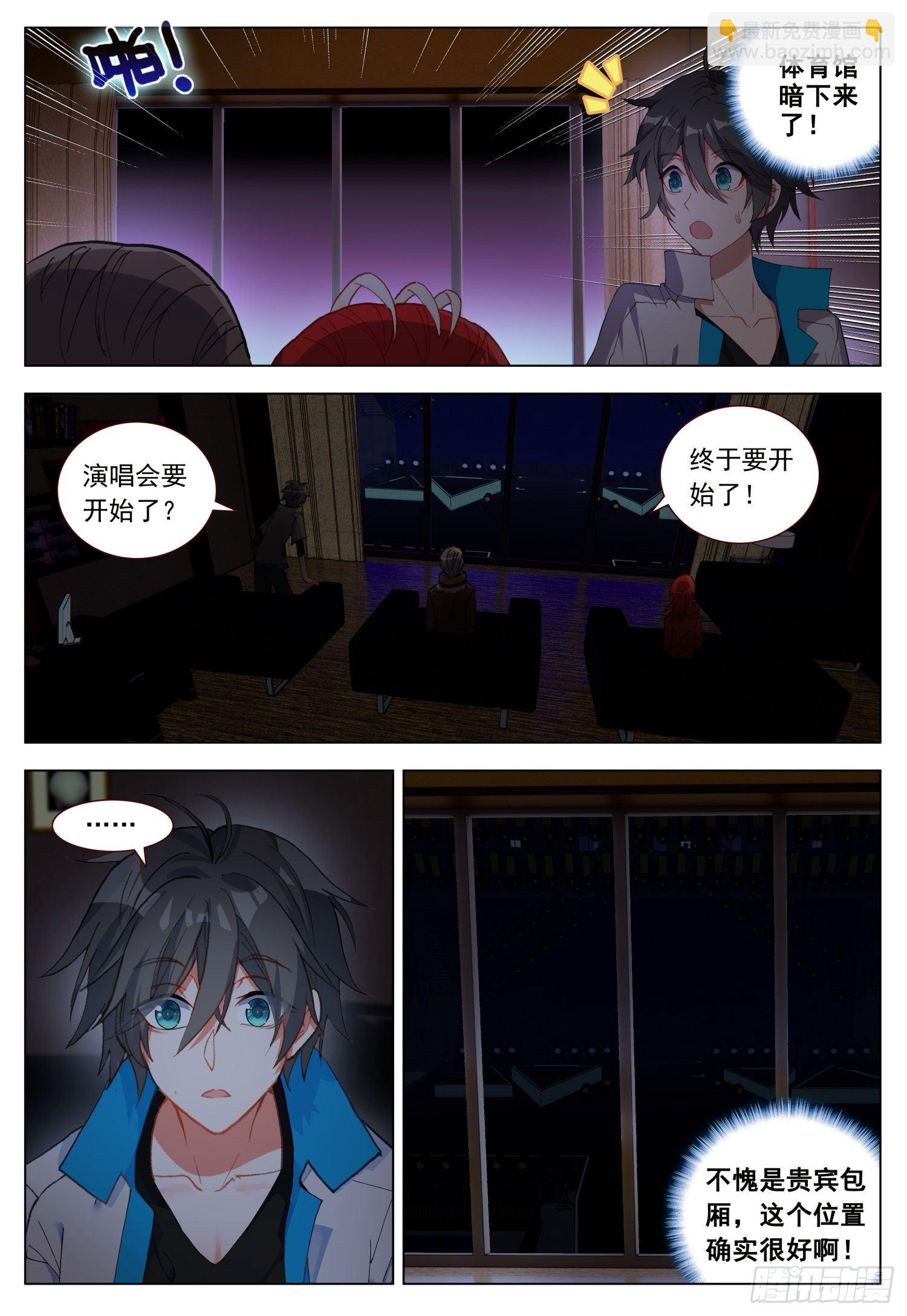 44 玛瑞露演唱会-第45话