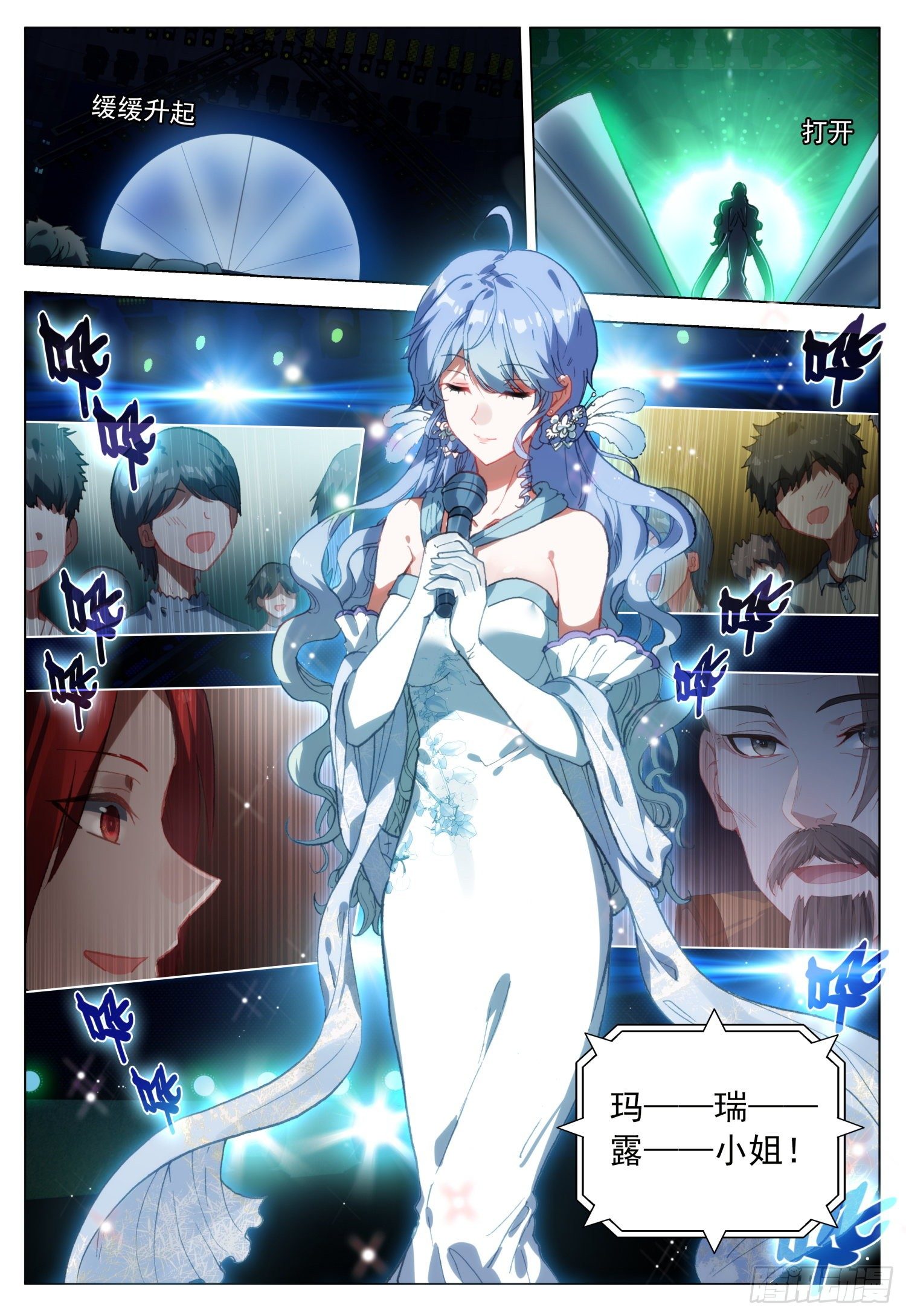 44 玛瑞露演唱会-第45话