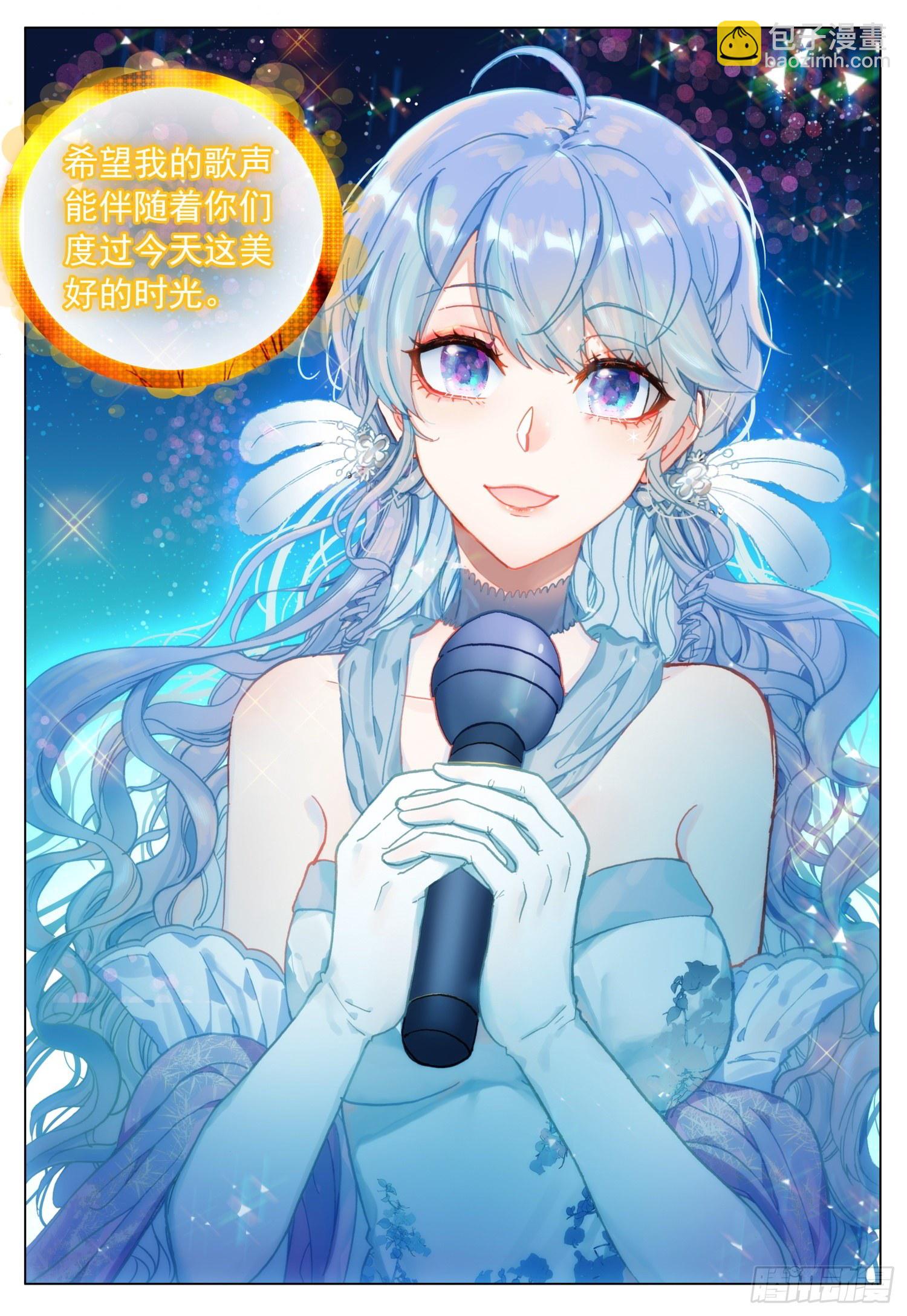 44 玛瑞露演唱会-第45话