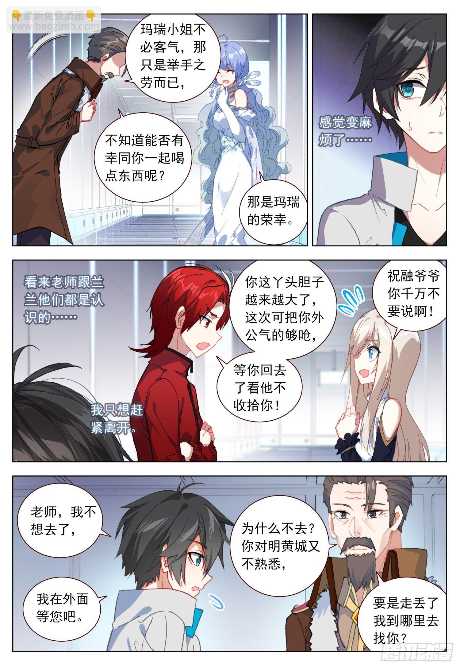 46 不再留恋-第47话