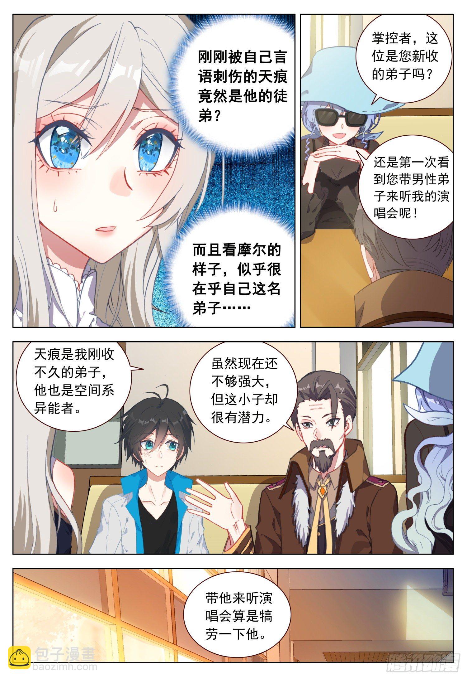 46 不再留恋-第47话