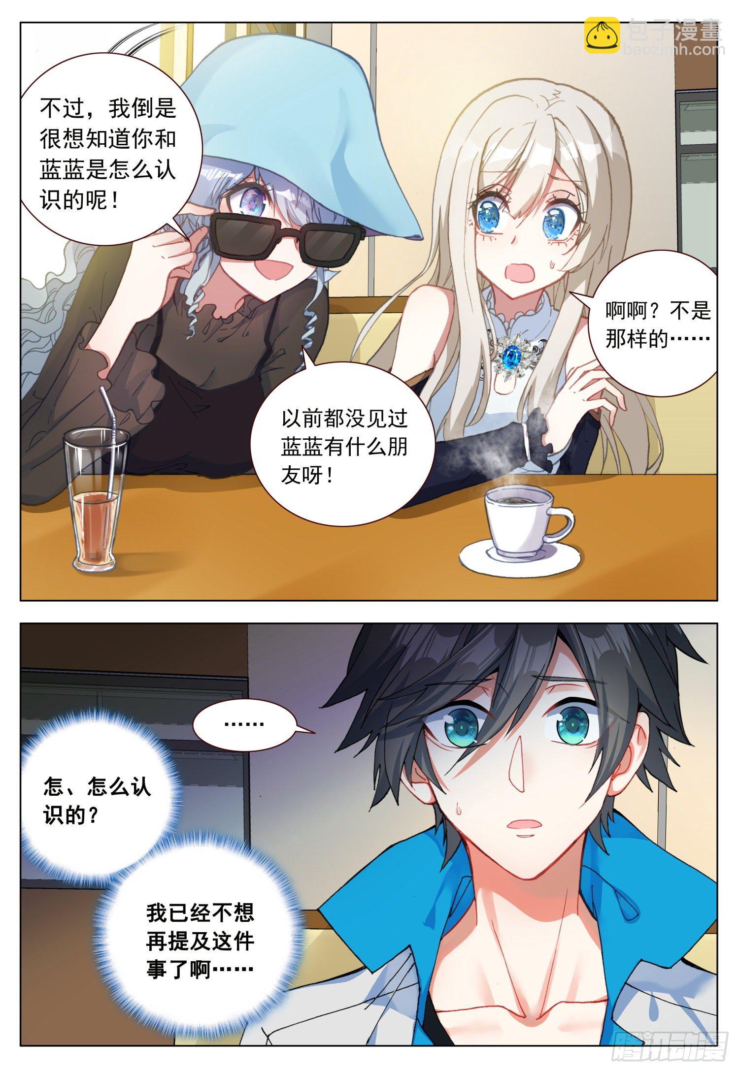 46 不再留恋-第47话