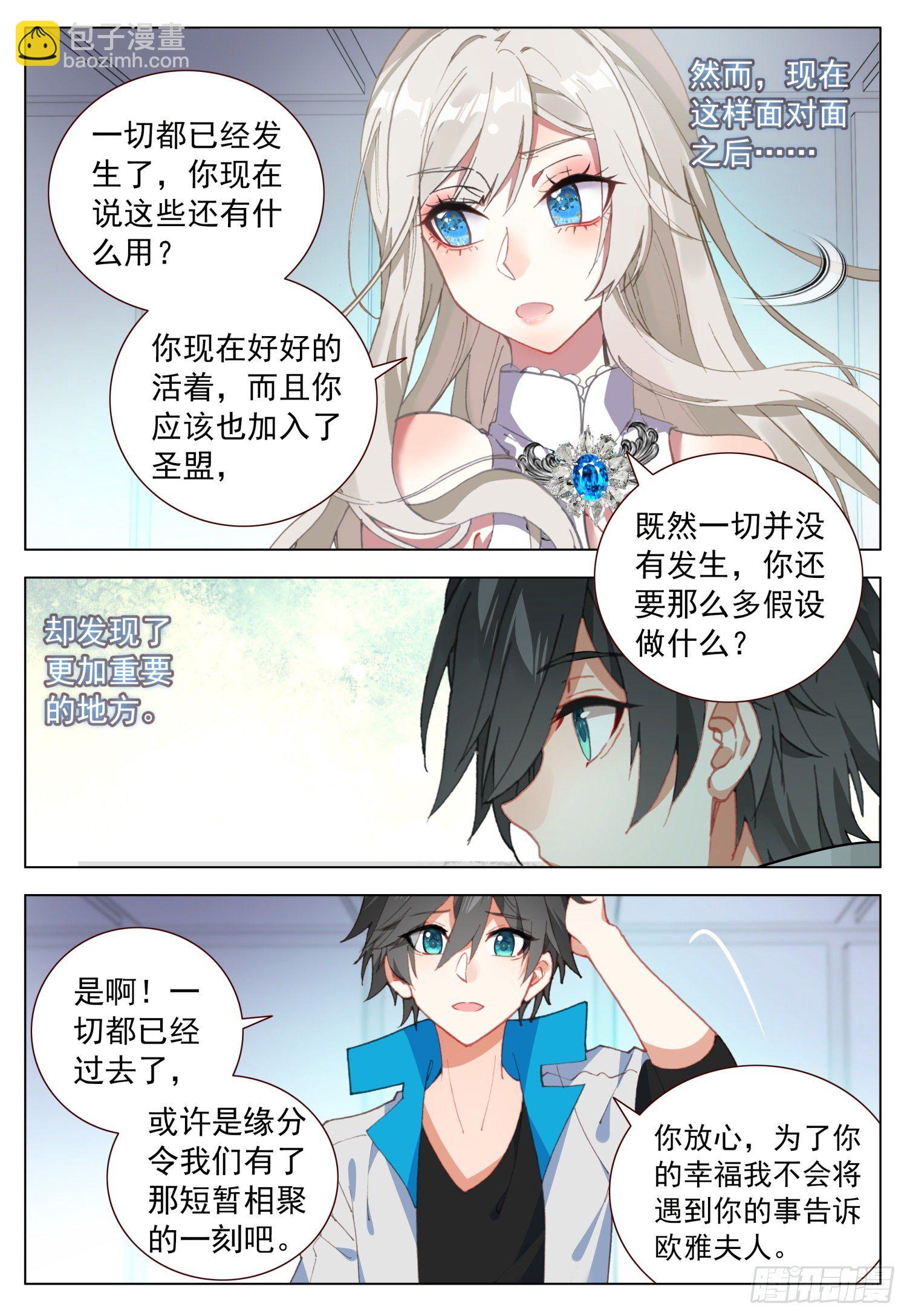 46 不再留恋-第47话