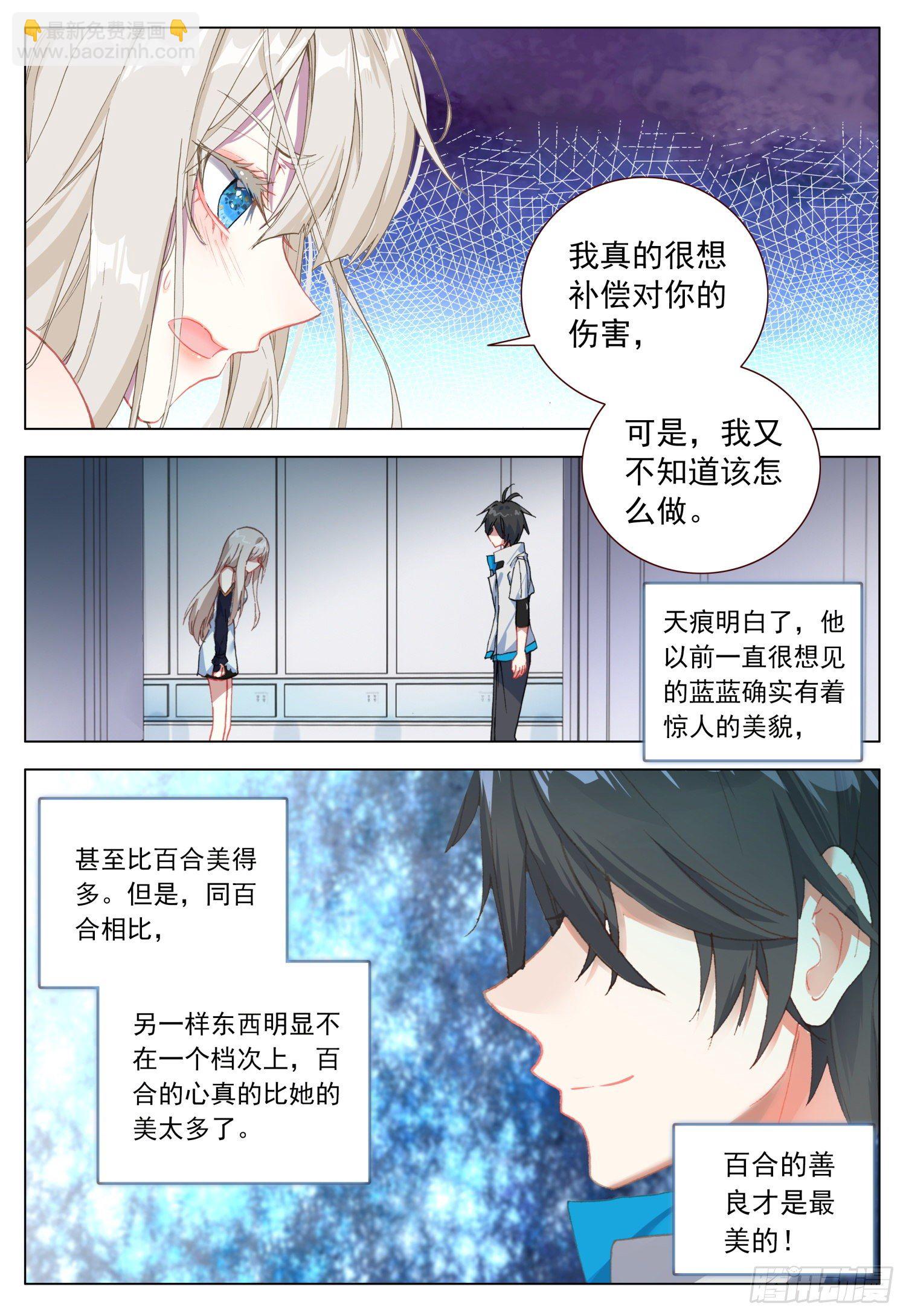 46 不再留恋-第47话