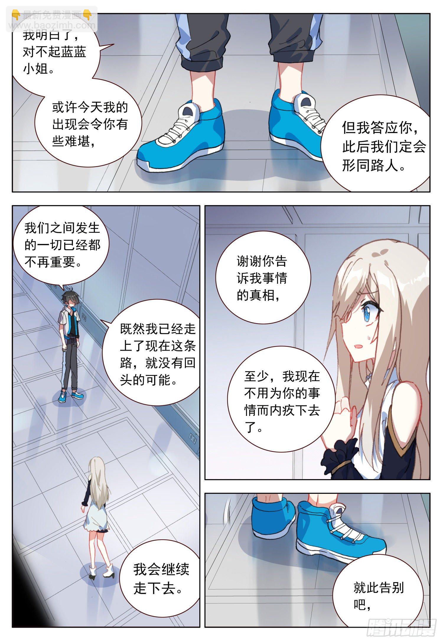 46 不再留恋-第47话