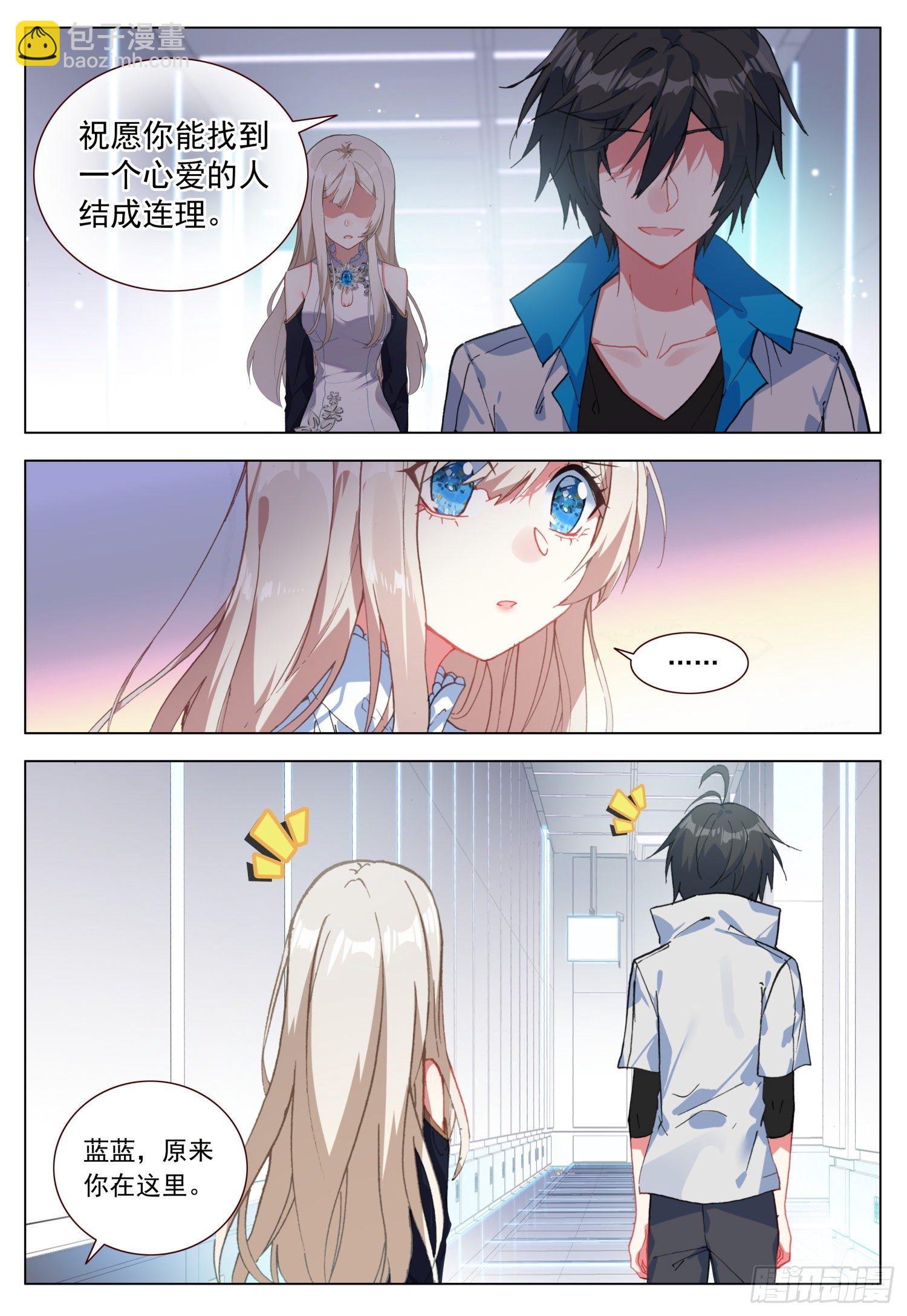 46 不再留恋-第47话