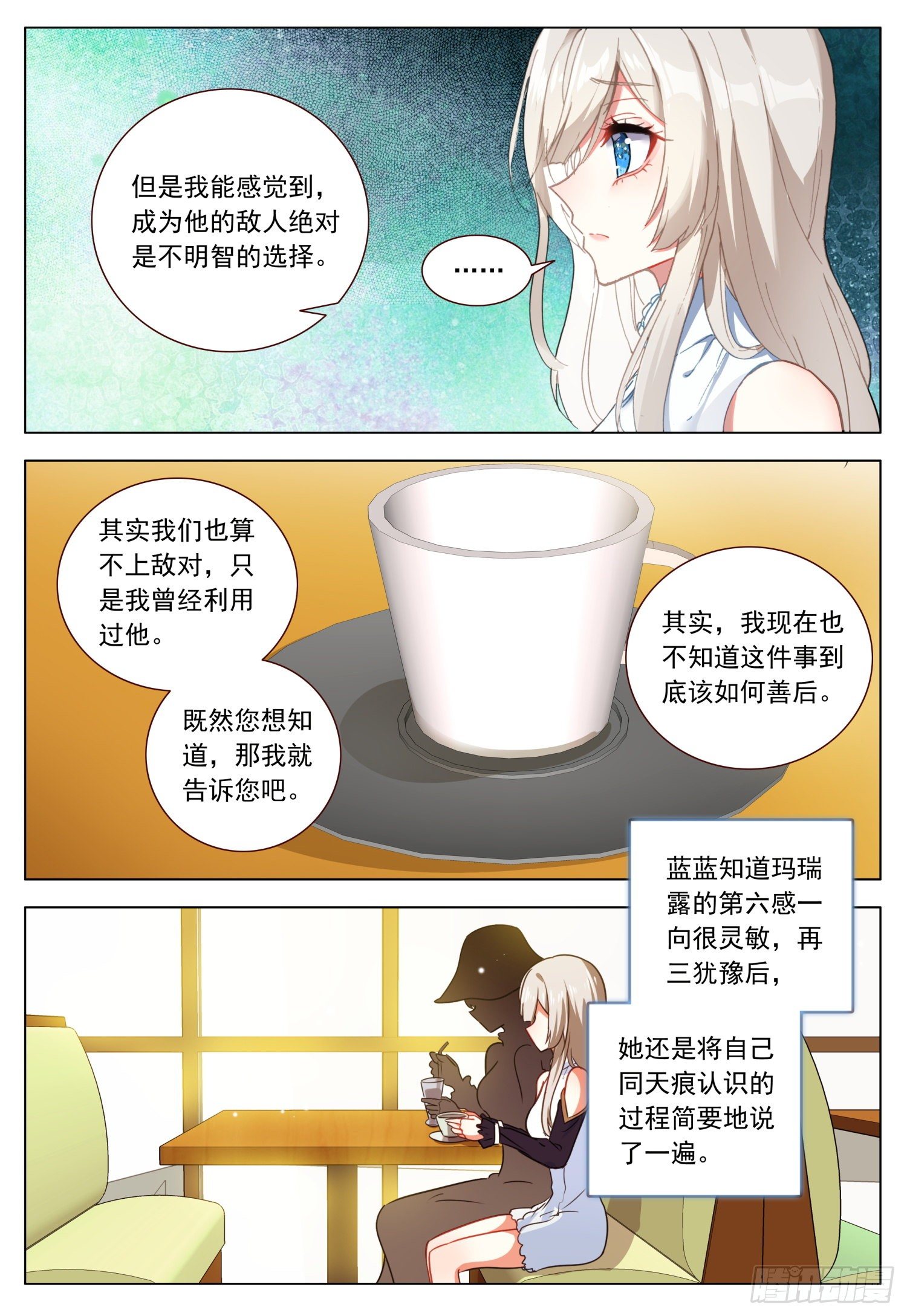 48 振作与逃避-第49话