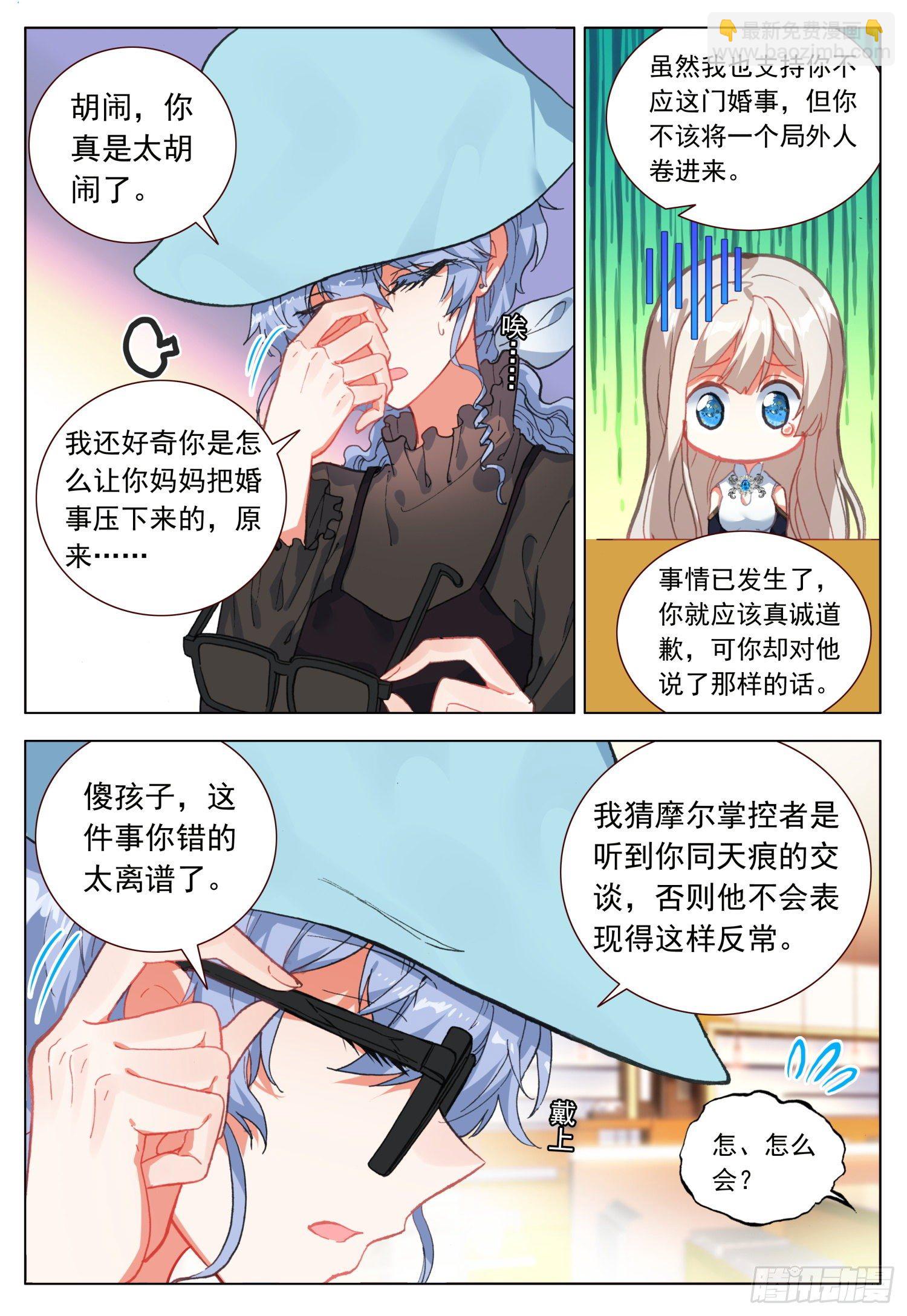 48 振作与逃避-第49话