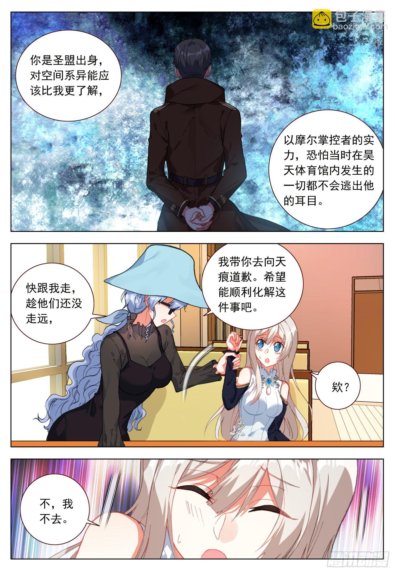 48 振作与逃避-第49话