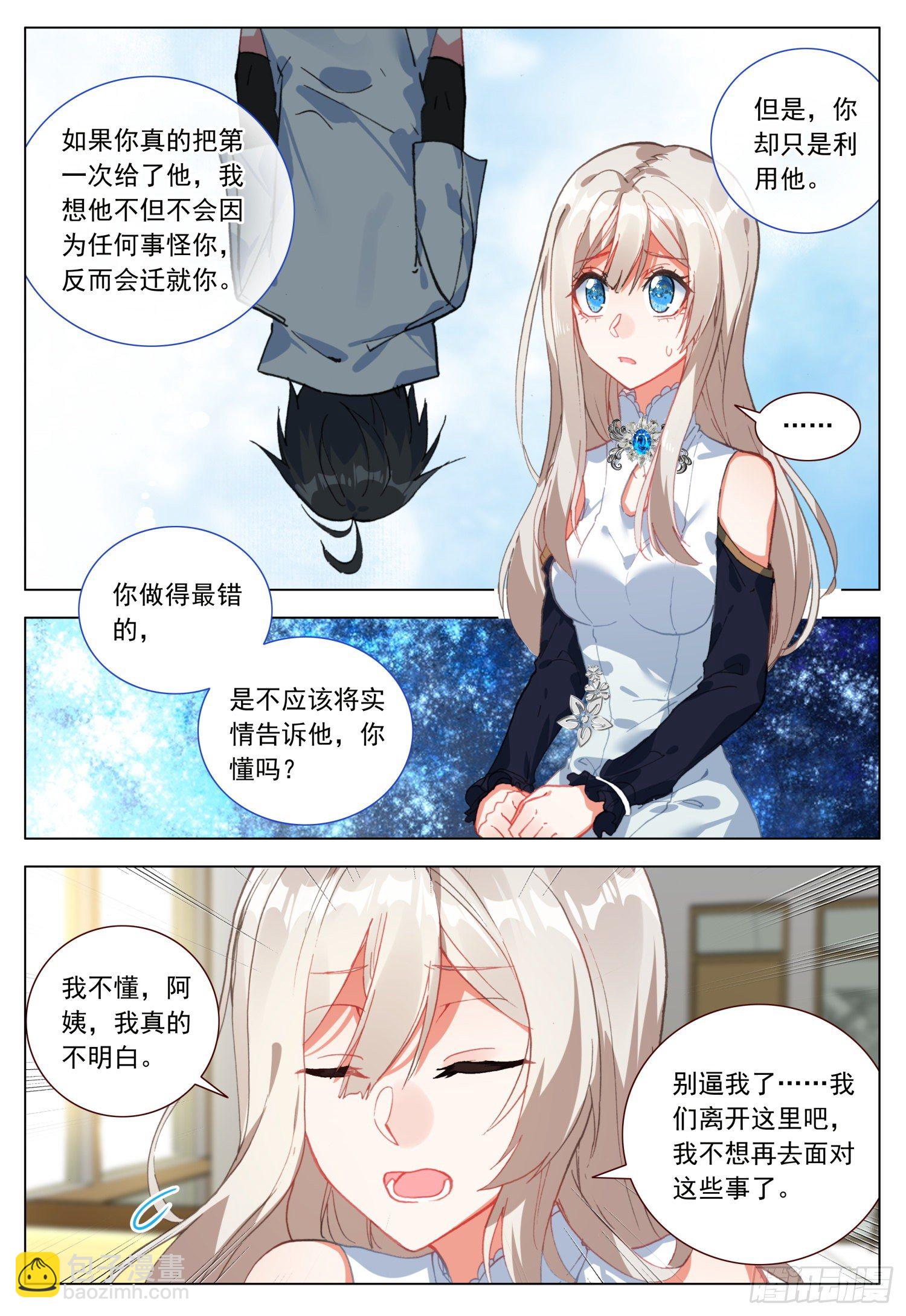 48 振作与逃避-第49话