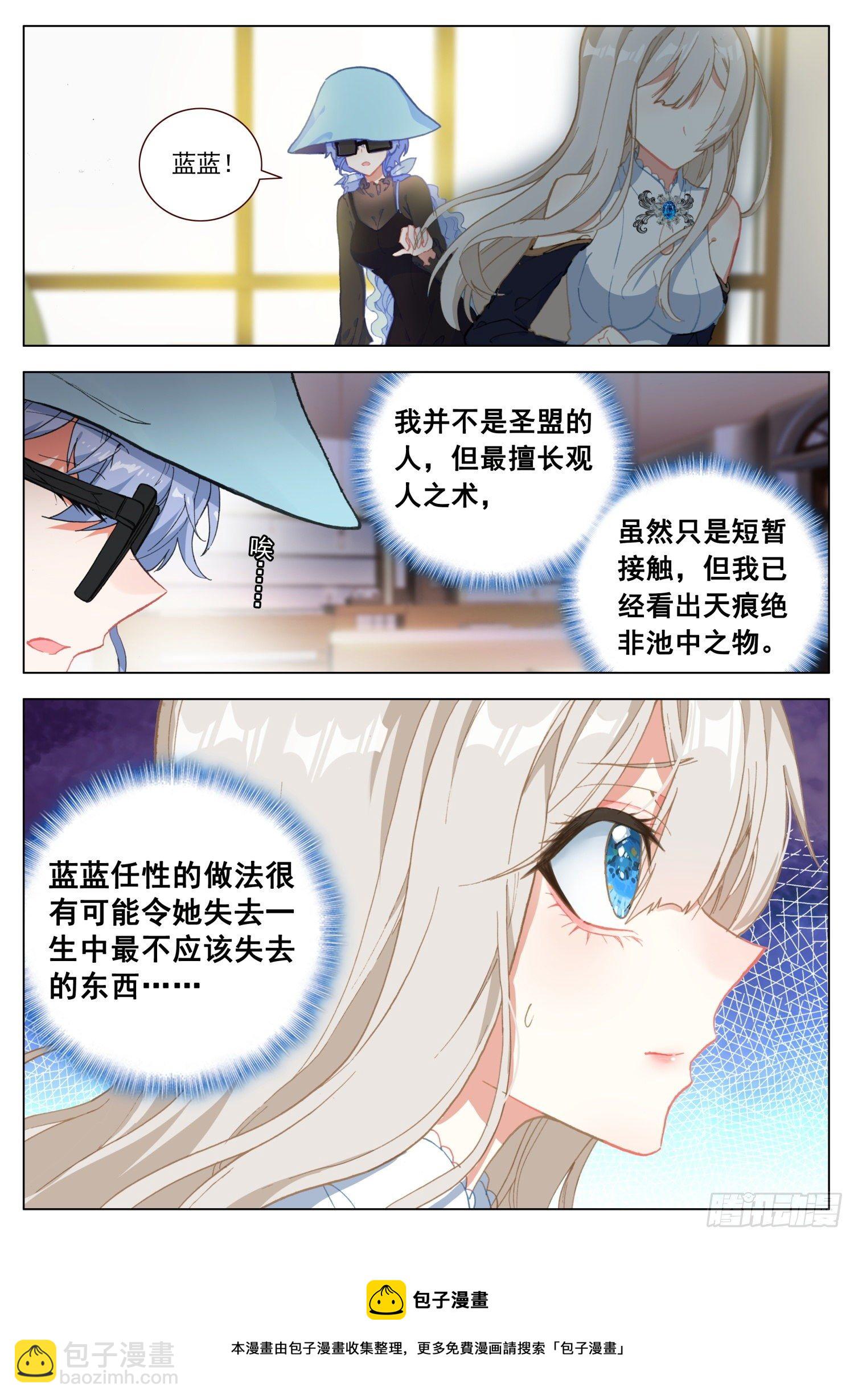 48 振作与逃避-第49话