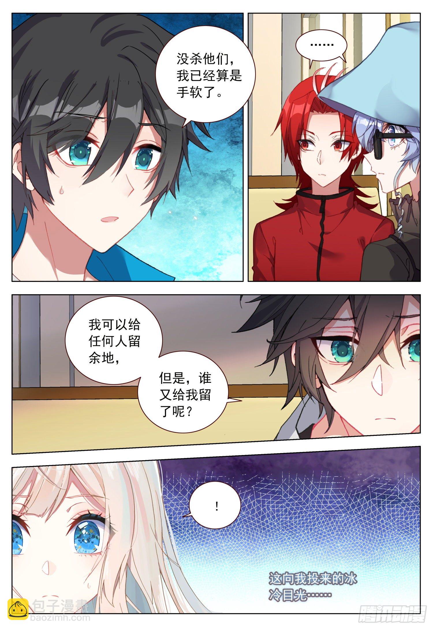 48 振作与逃避-第49话