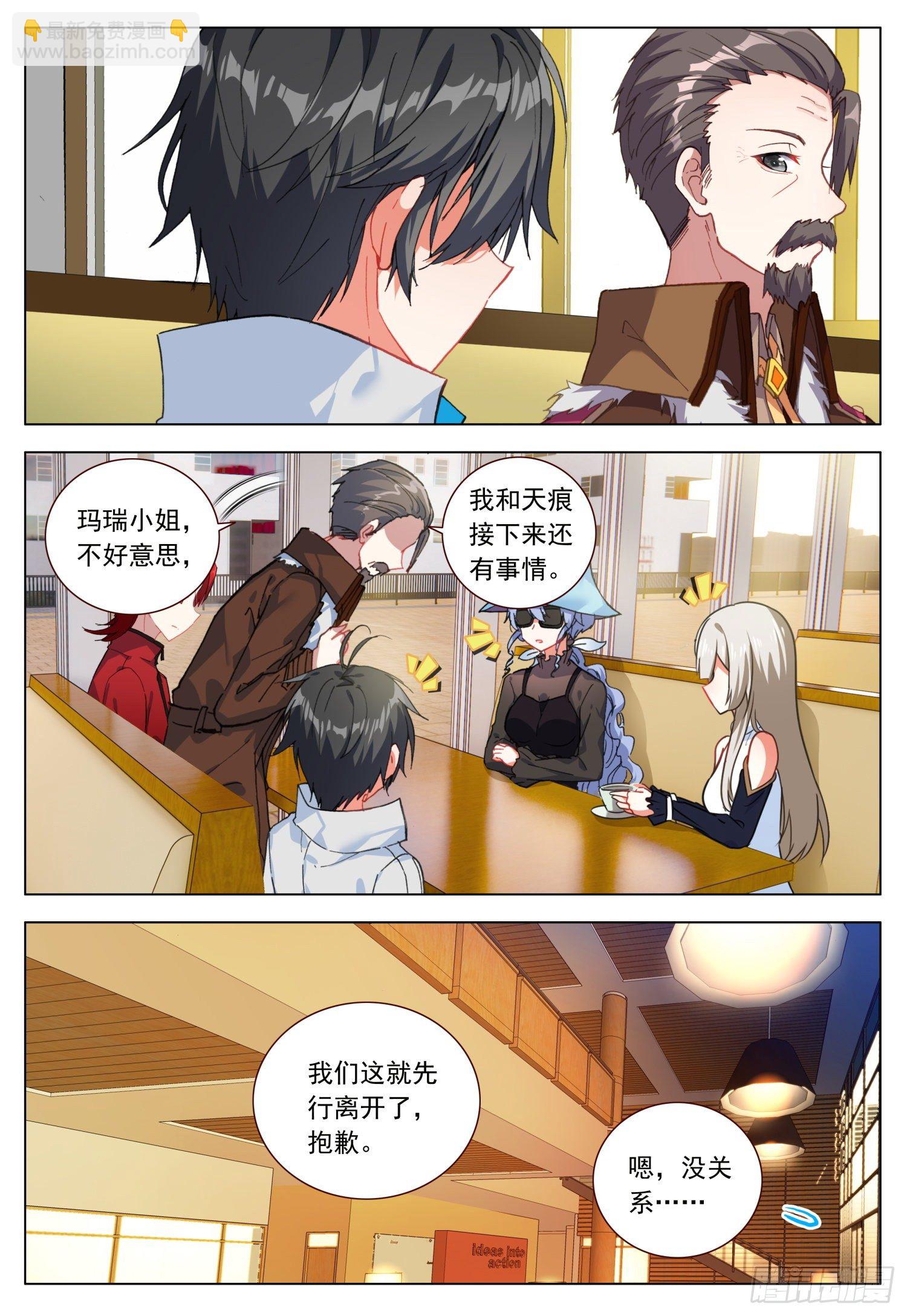 48 振作与逃避-第49话