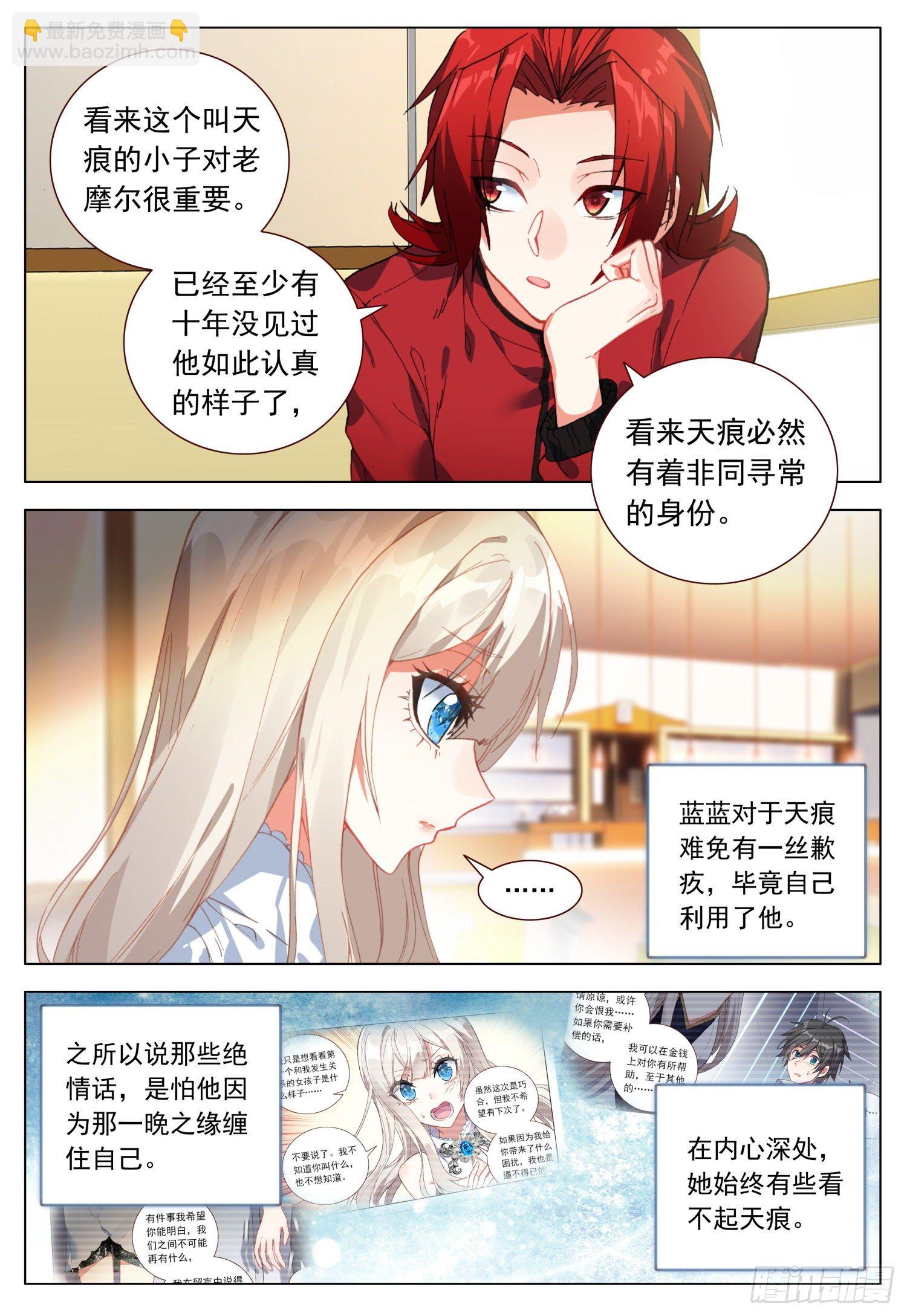 48 振作与逃避-第49话