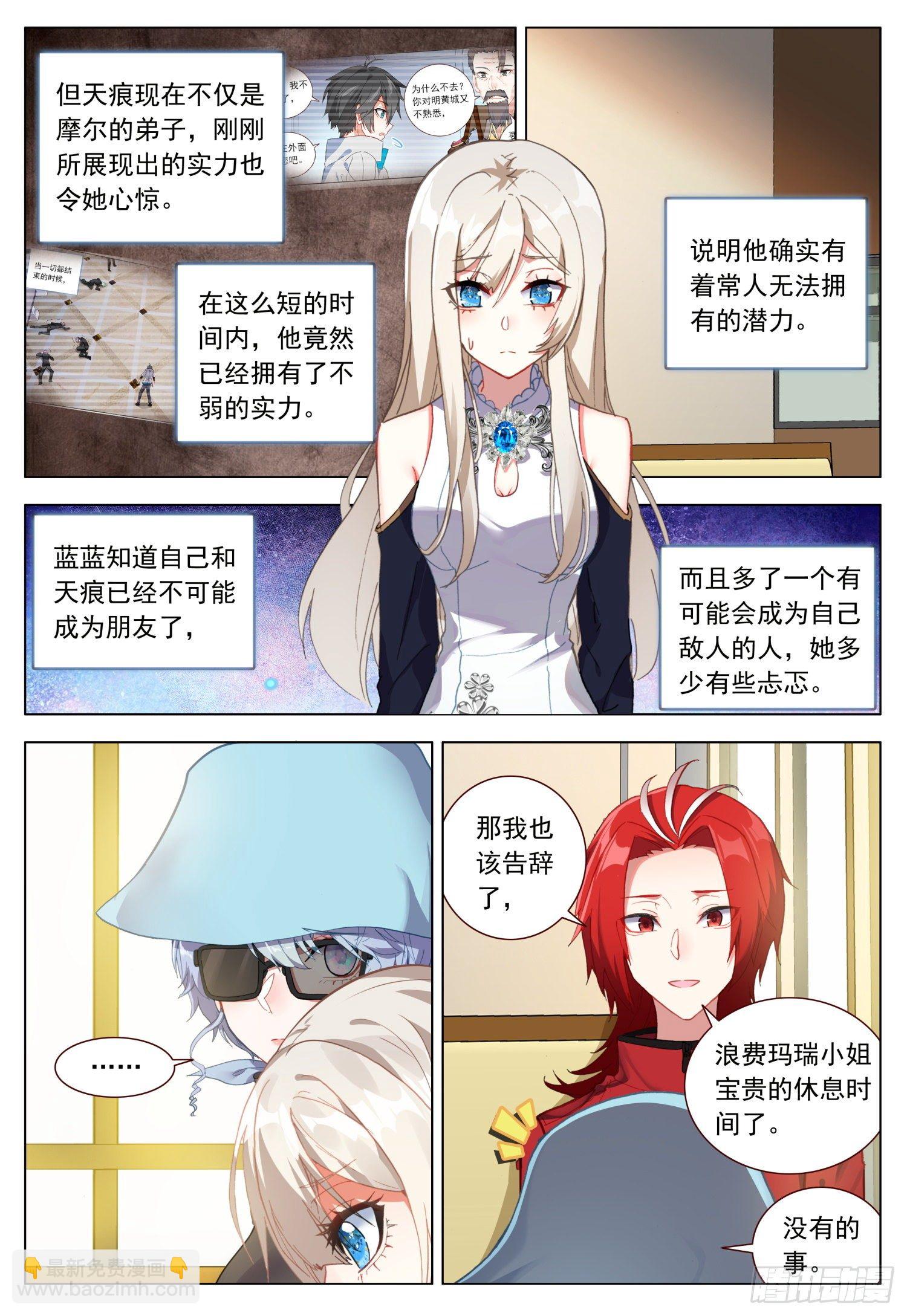 48 振作与逃避-第49话