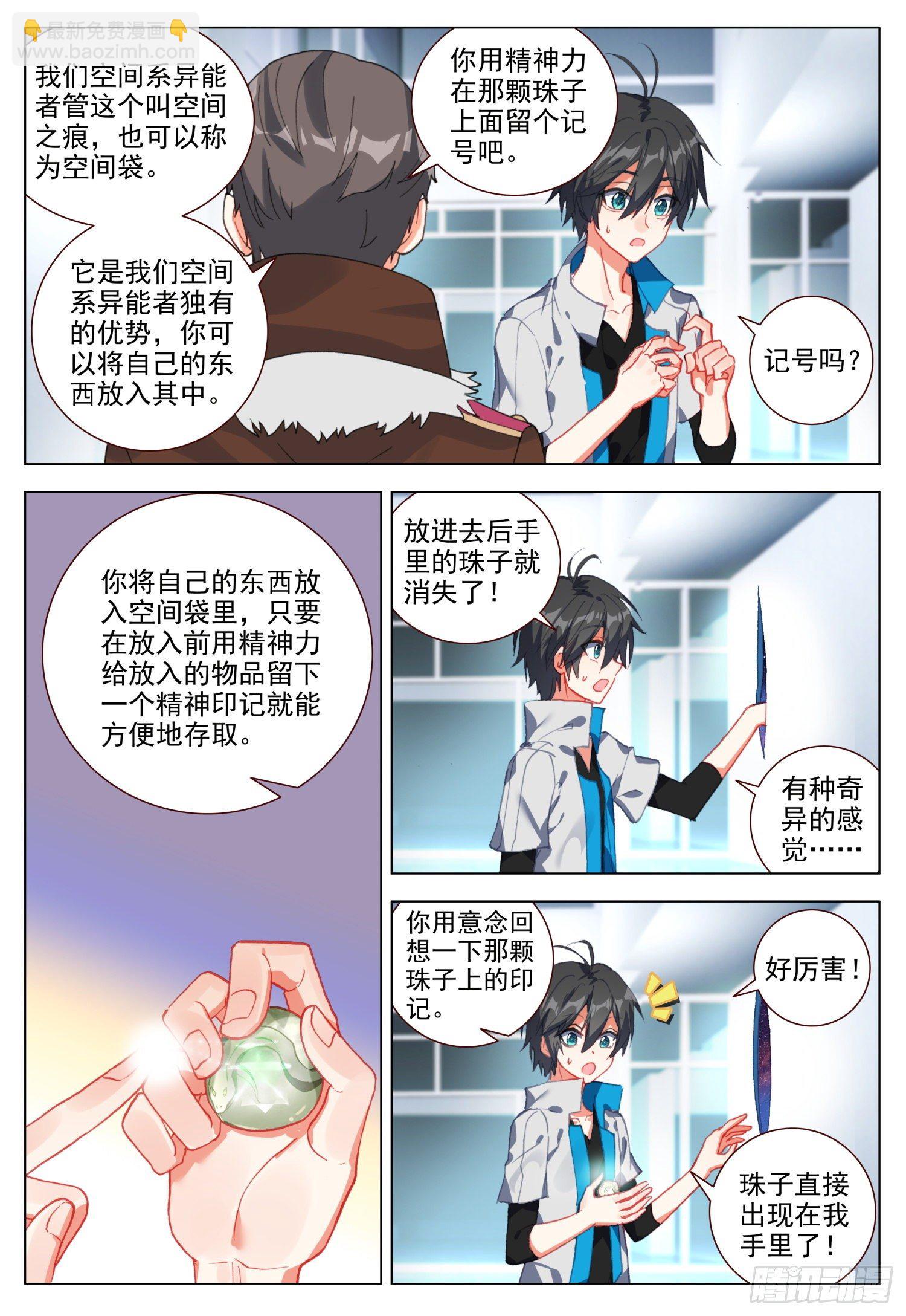 50 分别之时-第51话