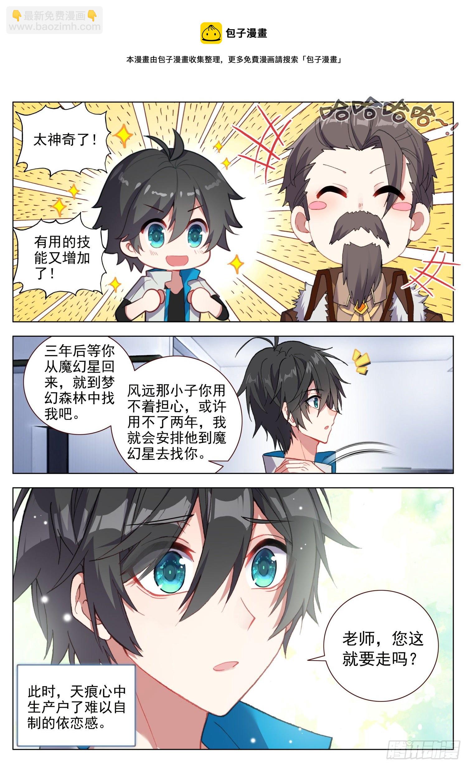 50 分别之时-第51话