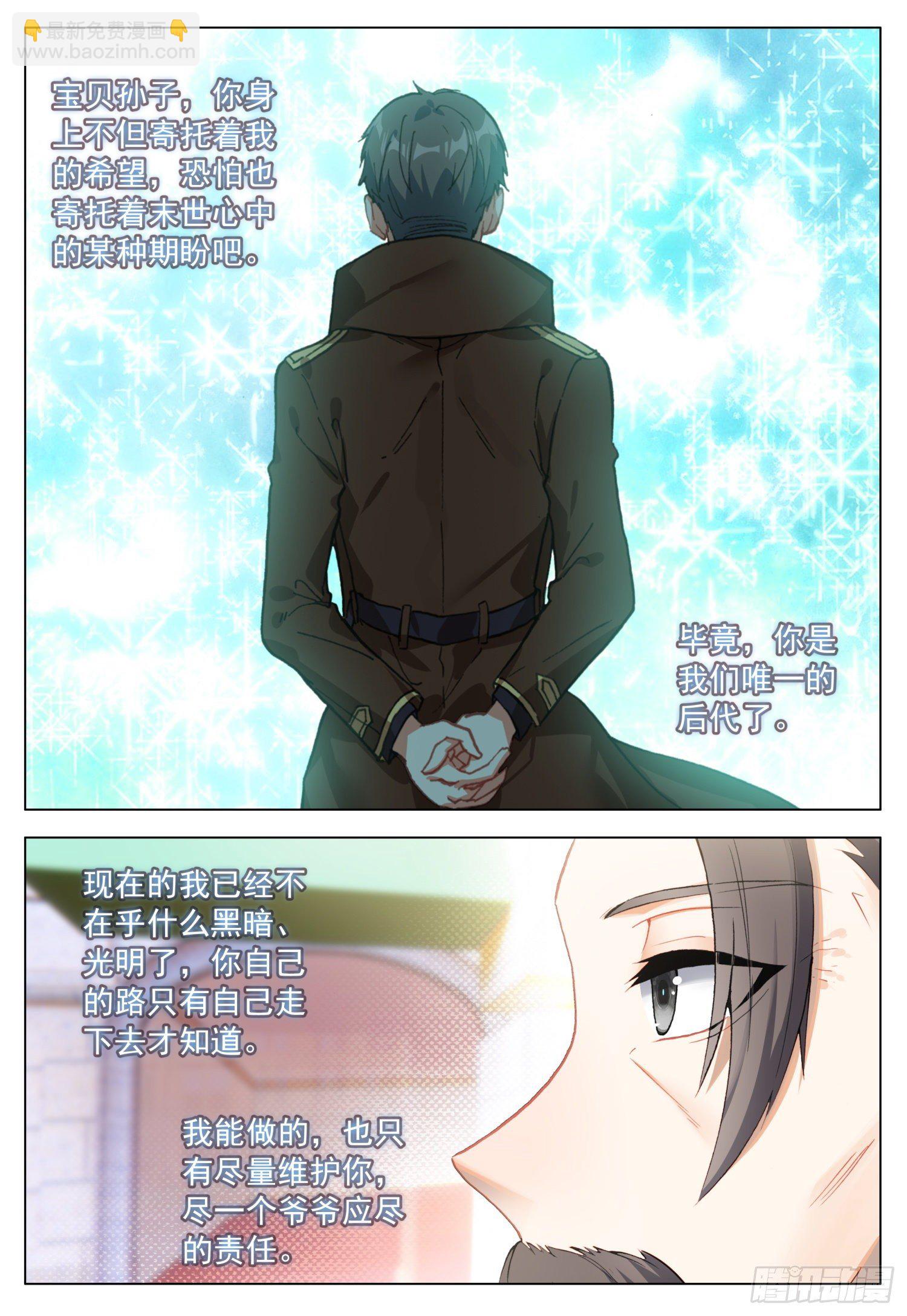 50 分别之时-第51话