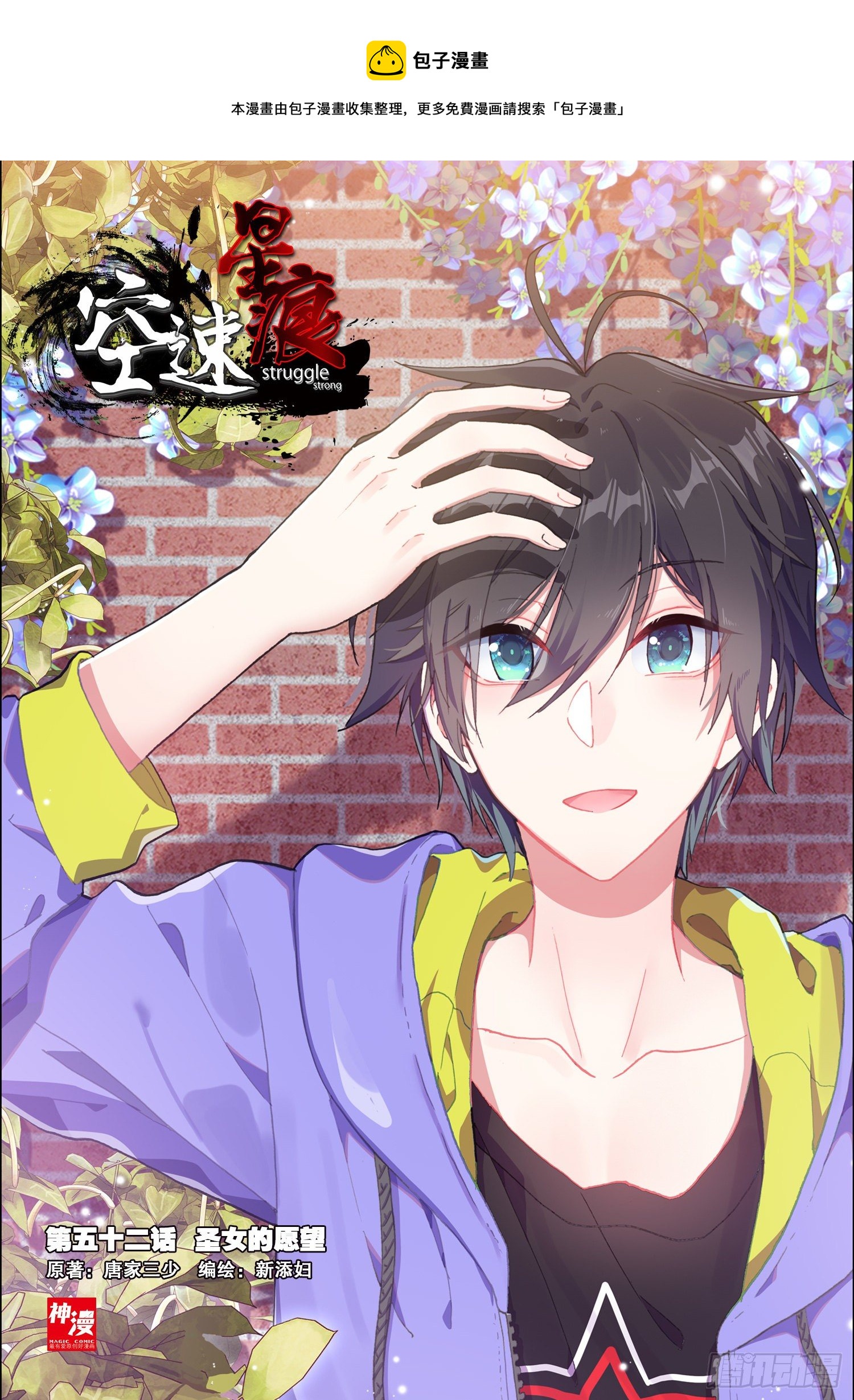 52 圣女的愿望-第53话