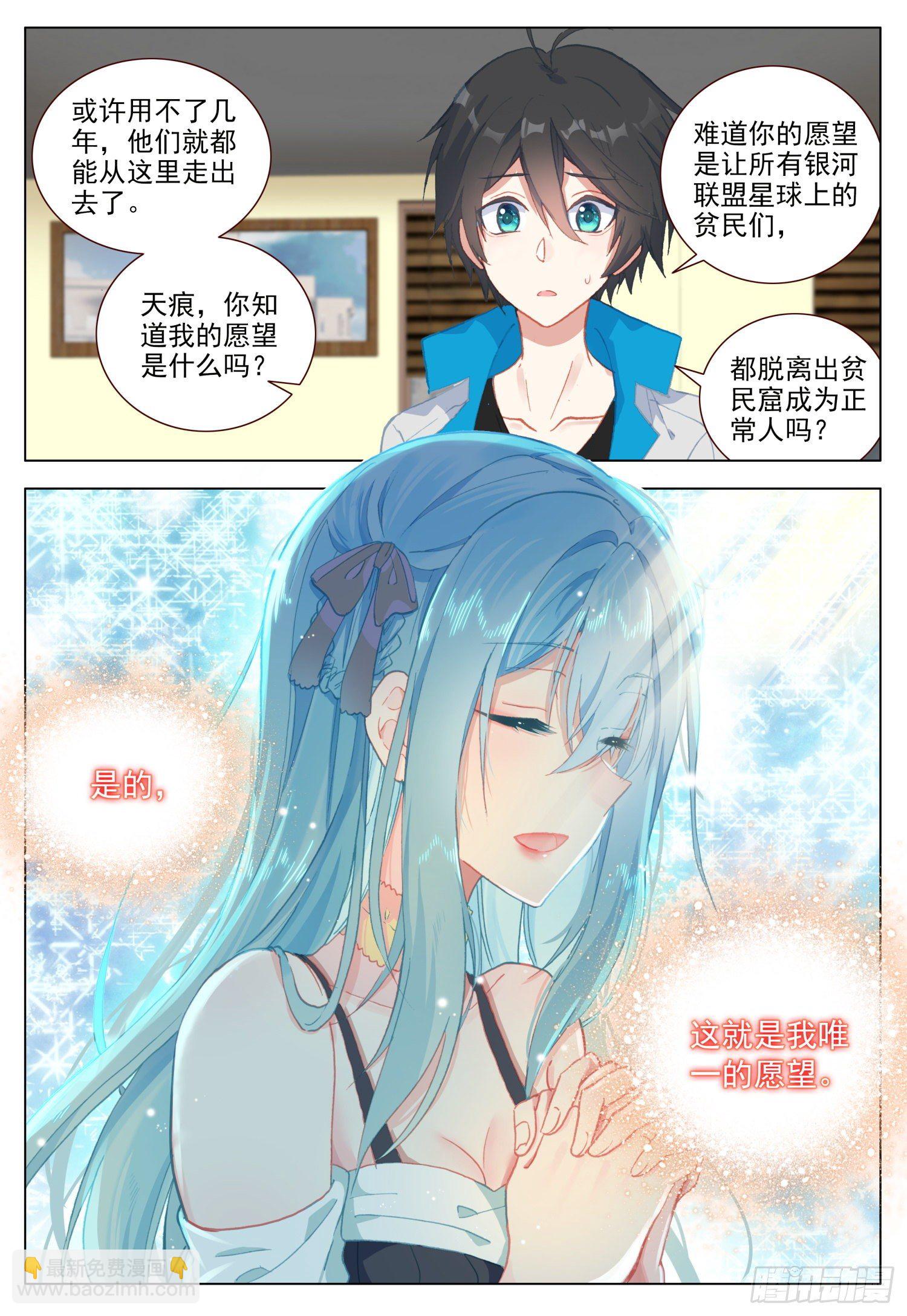 52 圣女的愿望-第53话