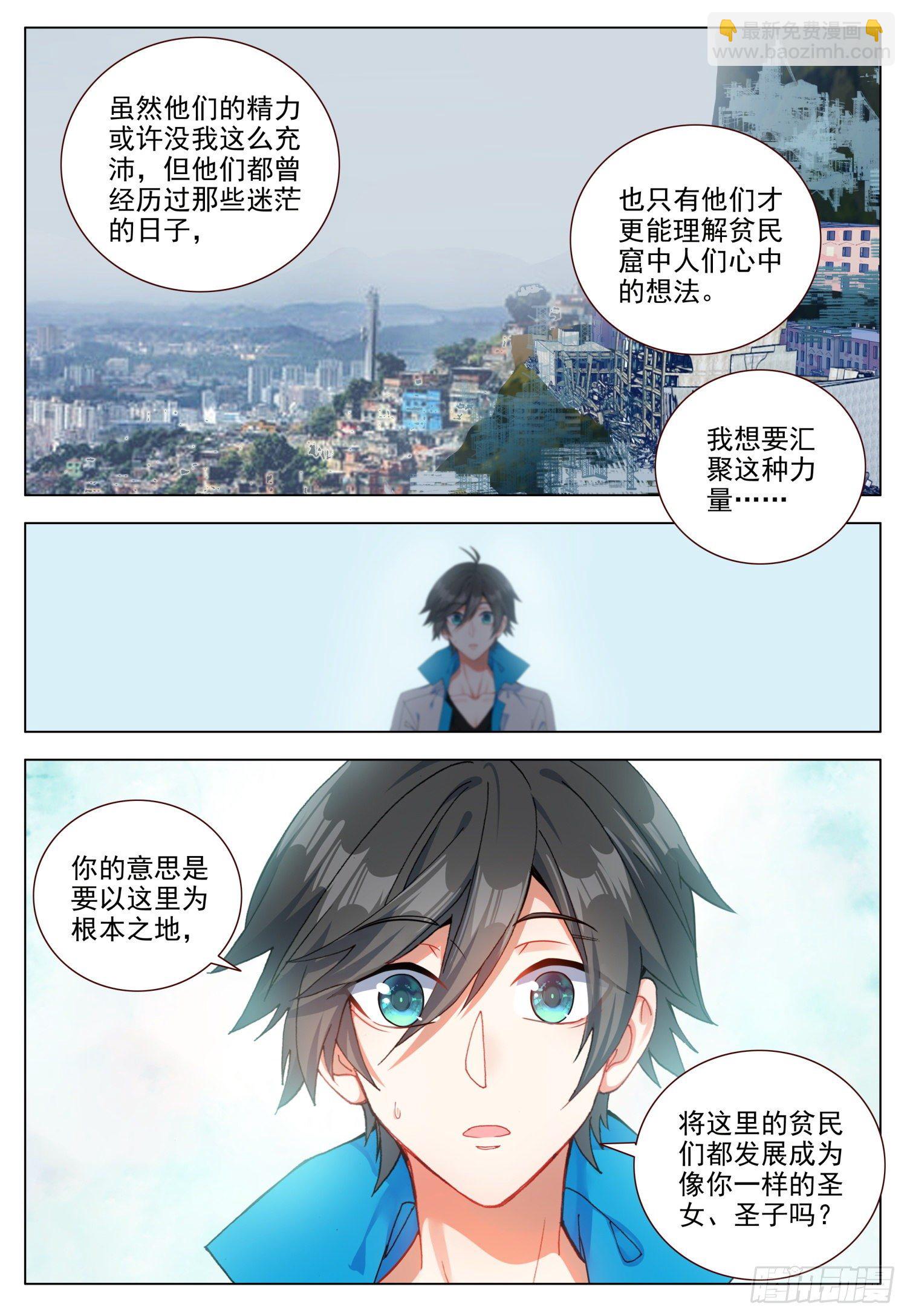 52 圣女的愿望-第53话