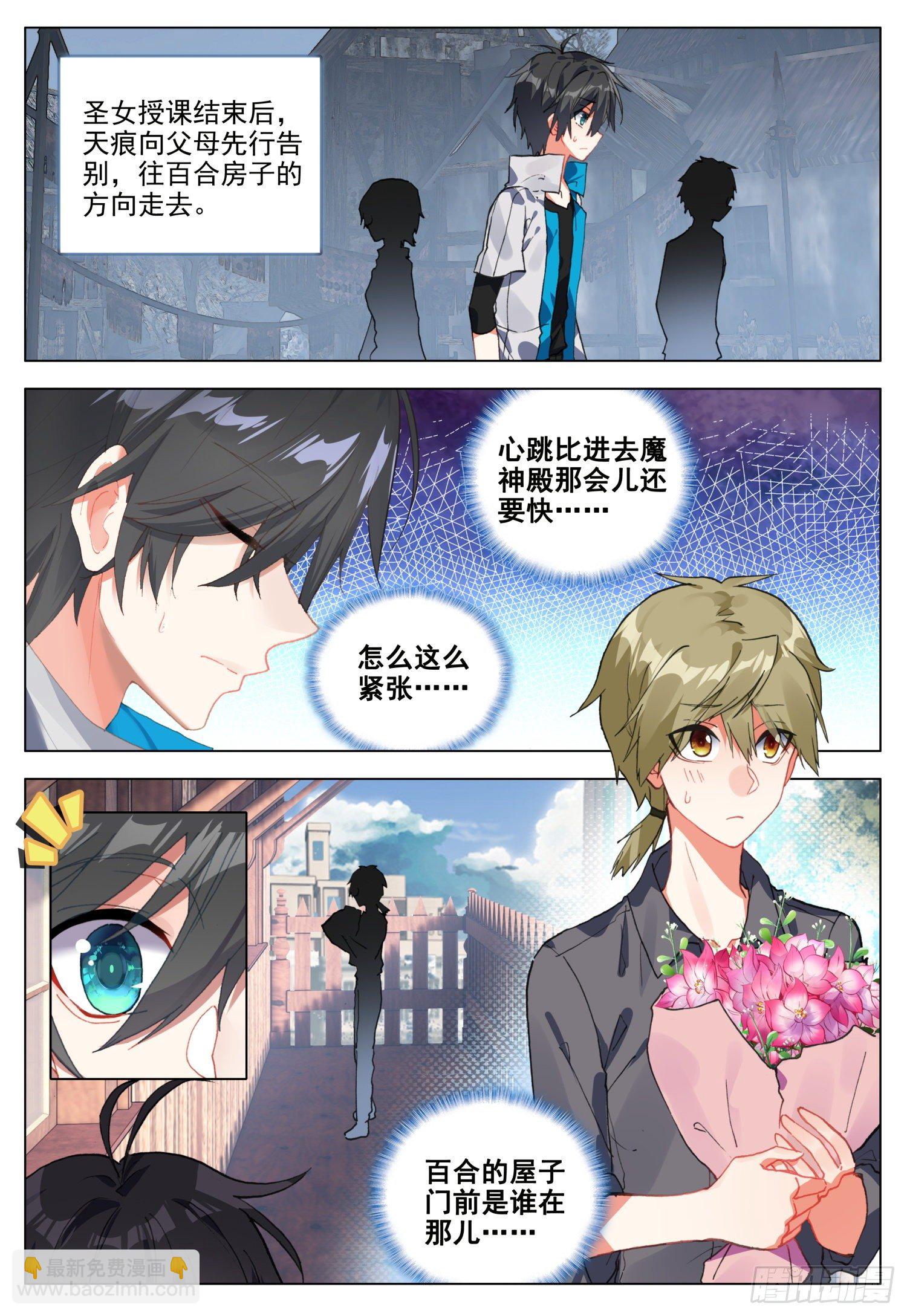 52 圣女的愿望-第53话