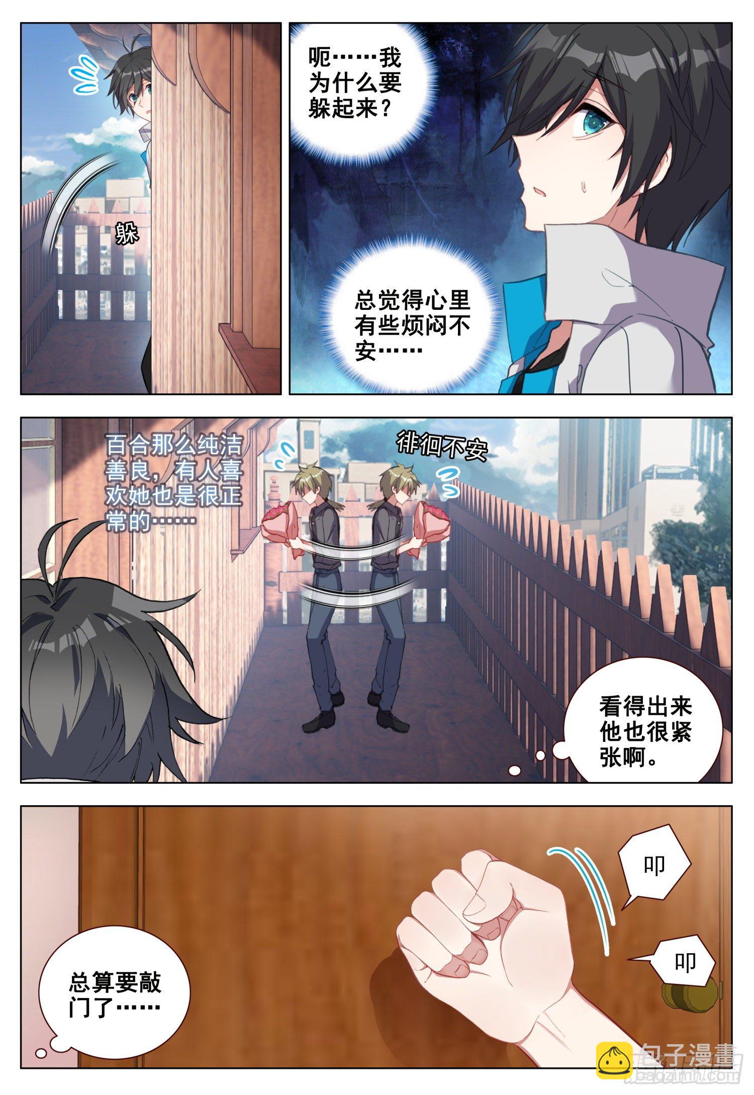 52 圣女的愿望-第53话