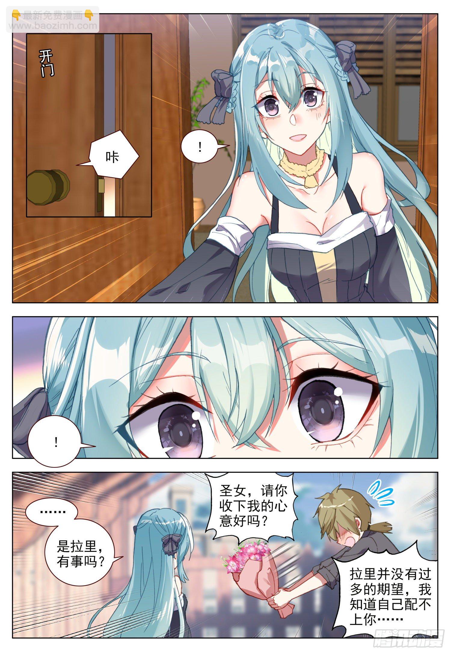 52 圣女的愿望-第53话