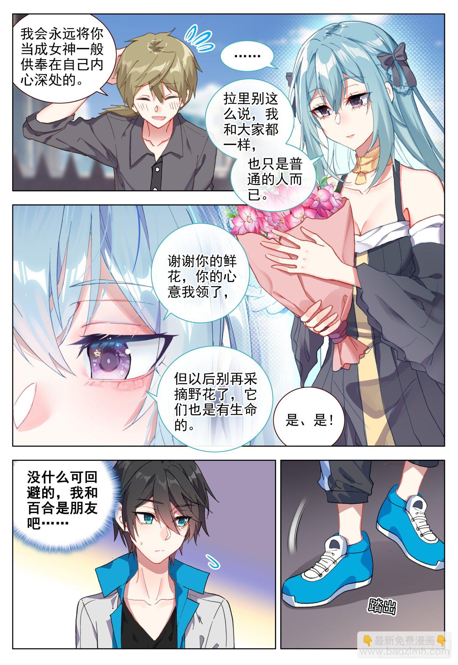 52 圣女的愿望-第53话