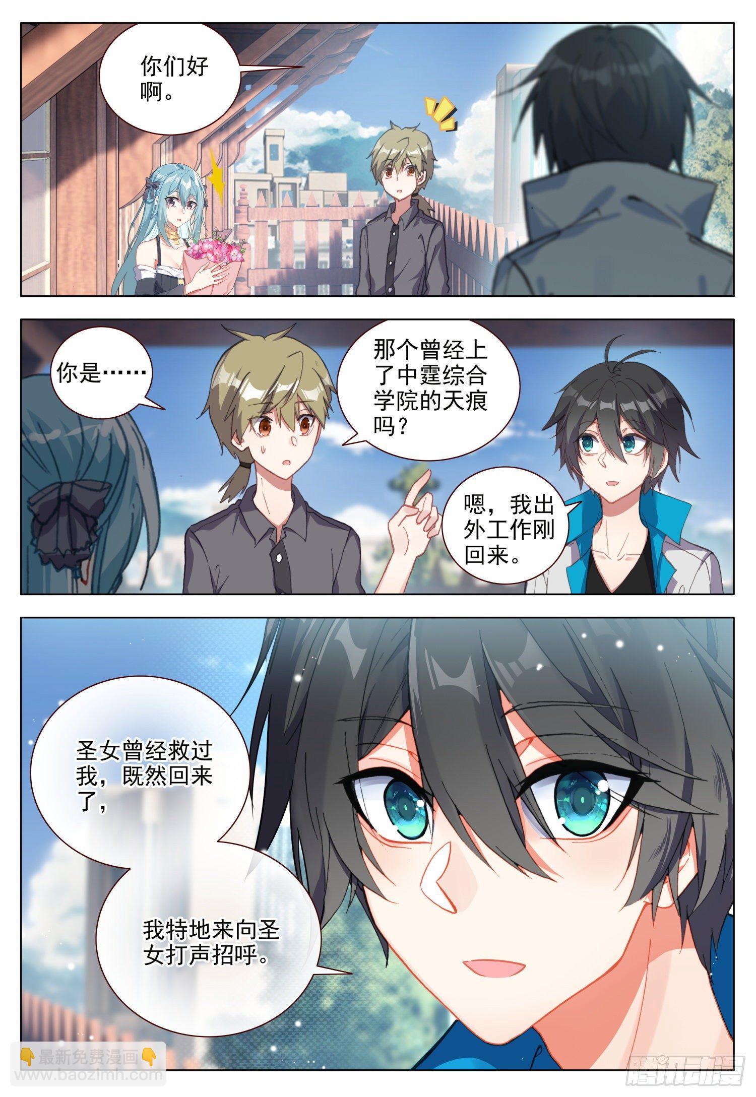 52 圣女的愿望-第53话