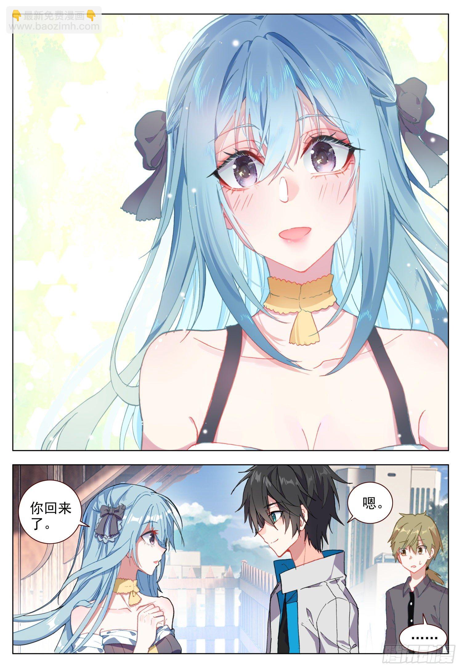 52 圣女的愿望-第53话