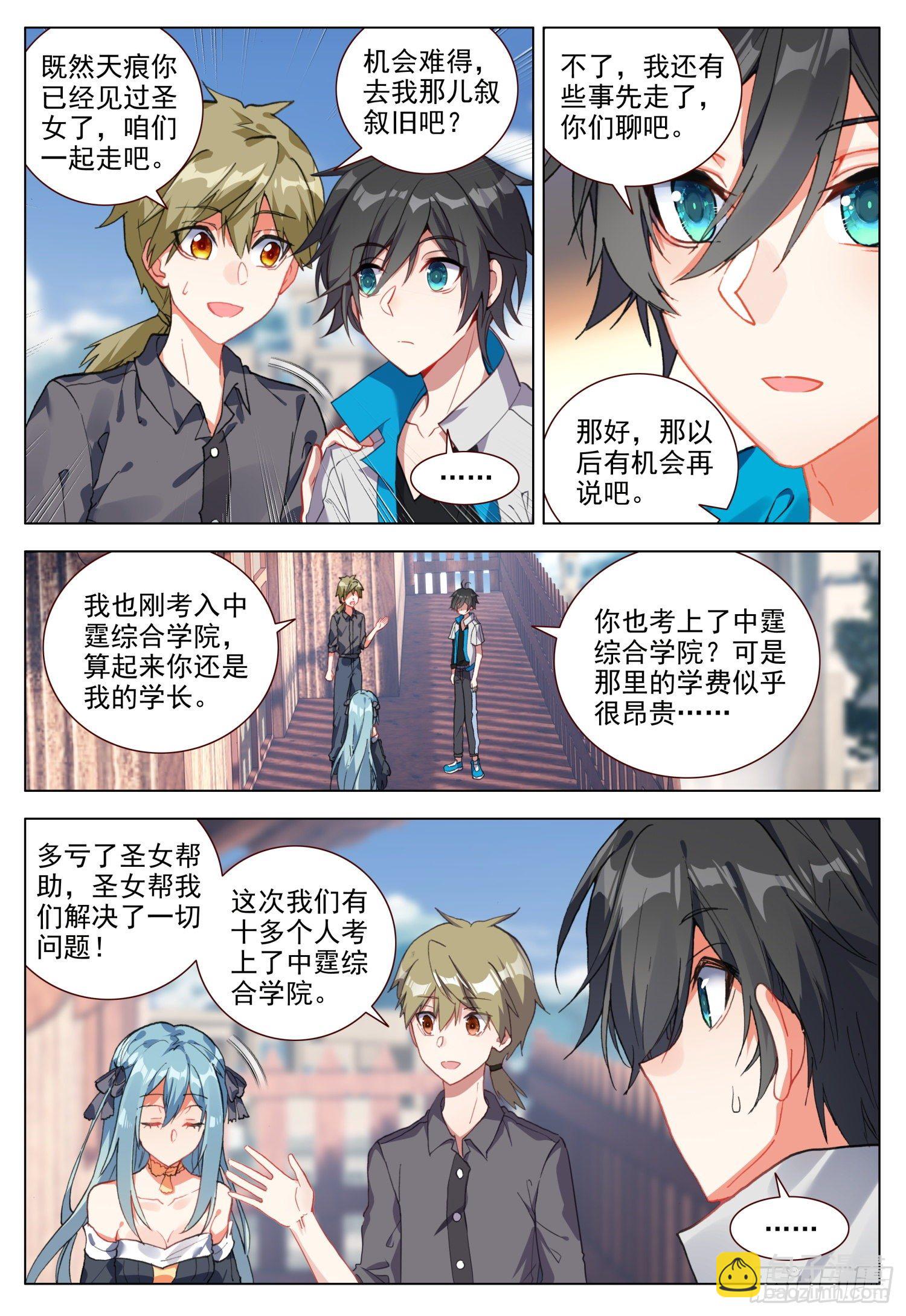 52 圣女的愿望-第53话