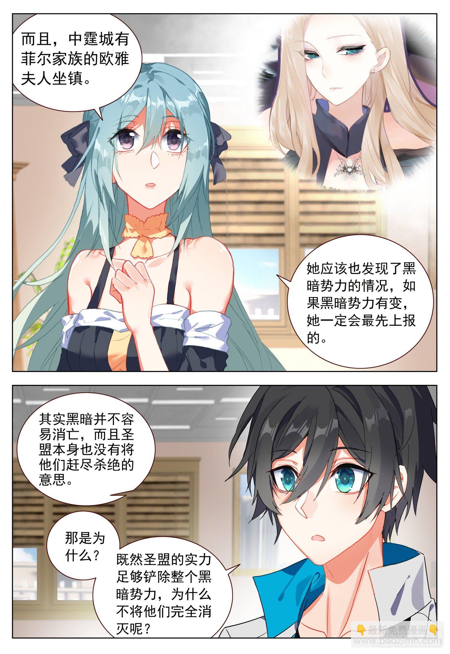 54 两个人的愿望-第55话