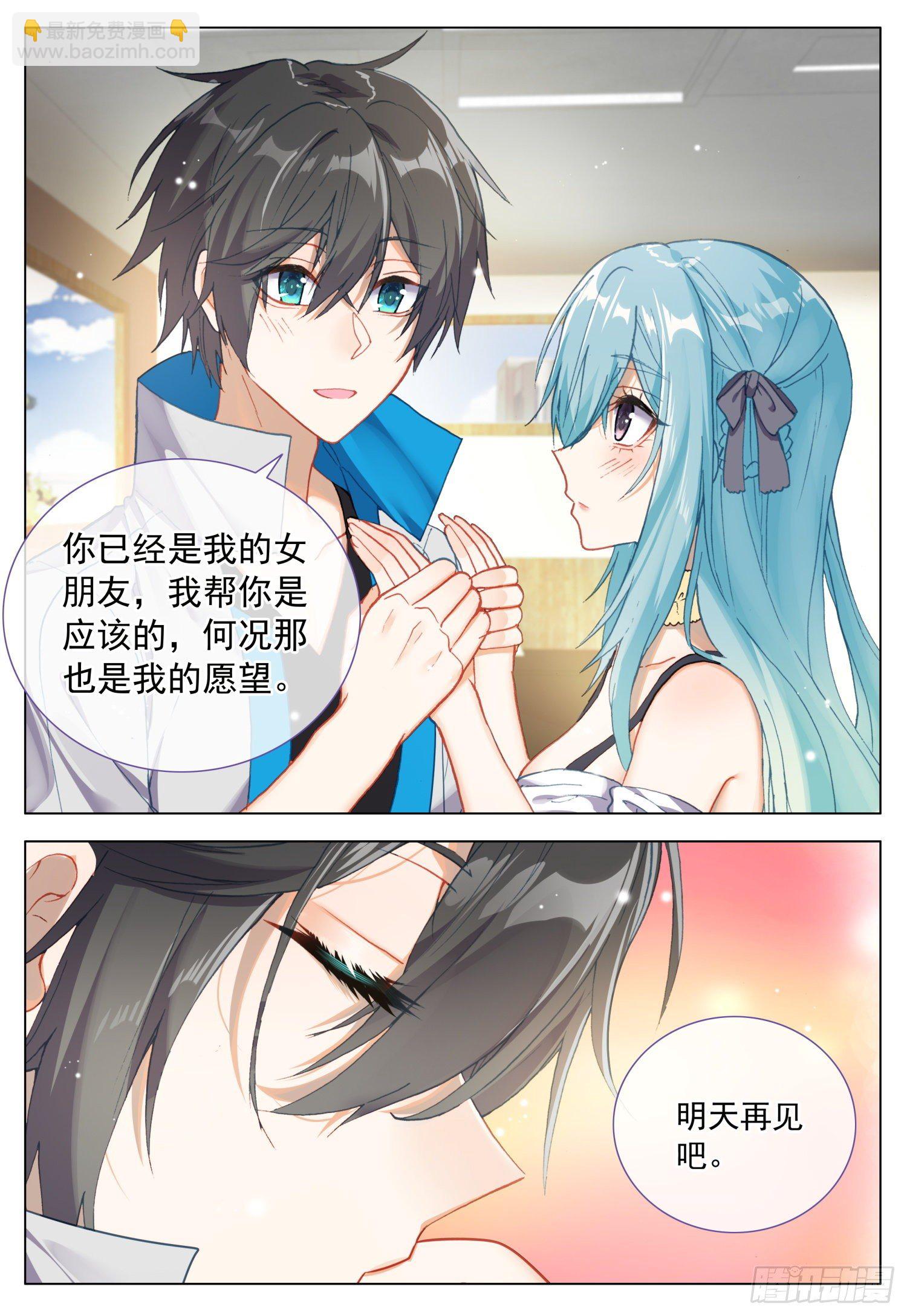 54 两个人的愿望-第55话