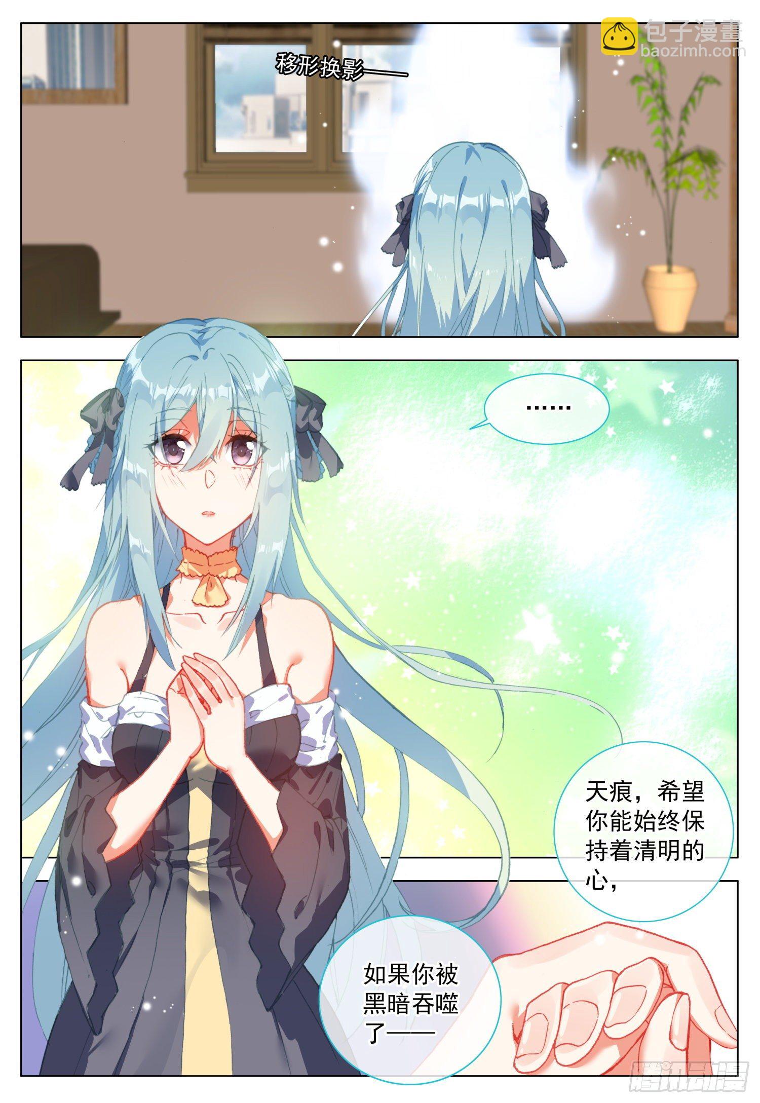 54 两个人的愿望-第55话