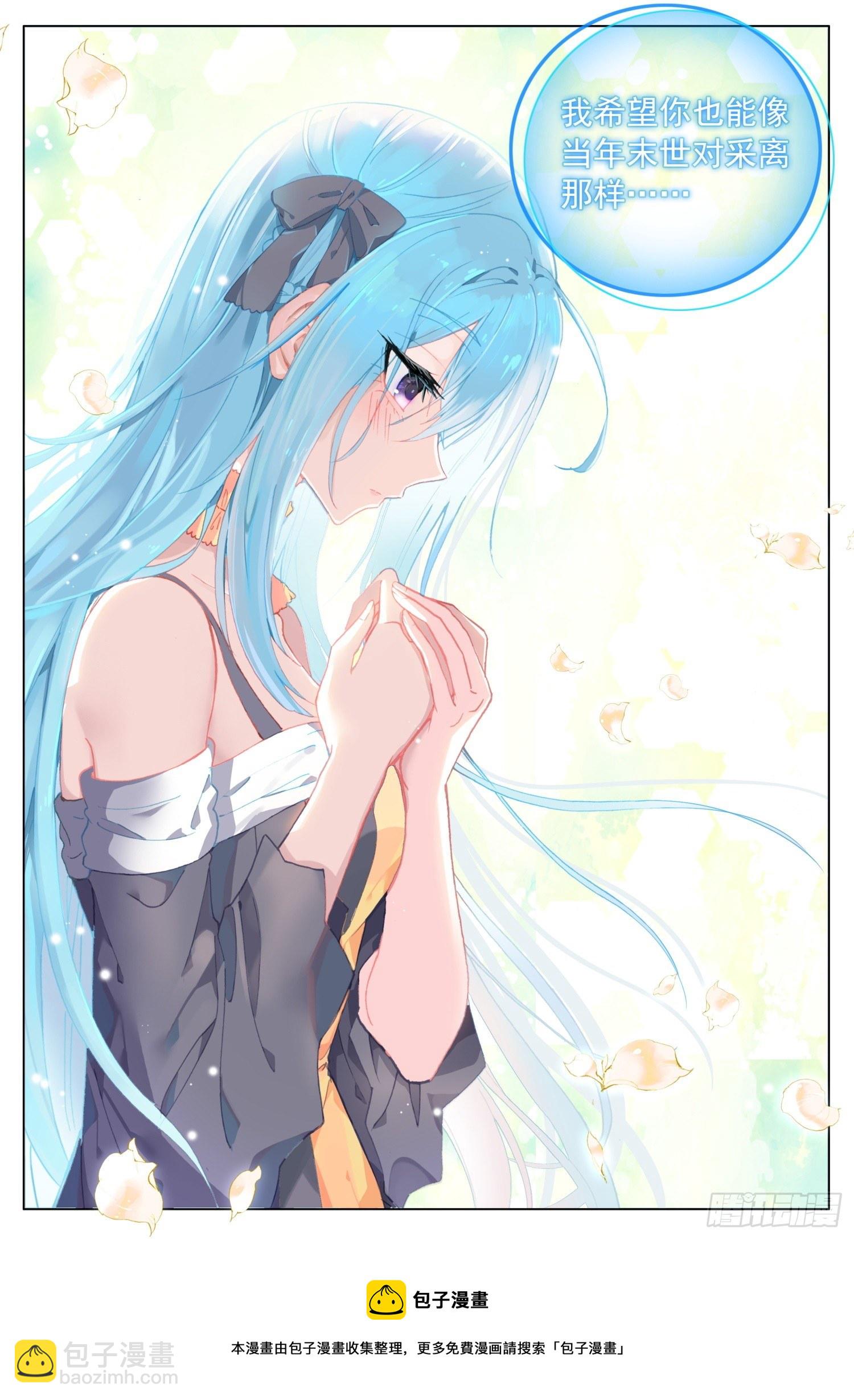 54 两个人的愿望-第55话