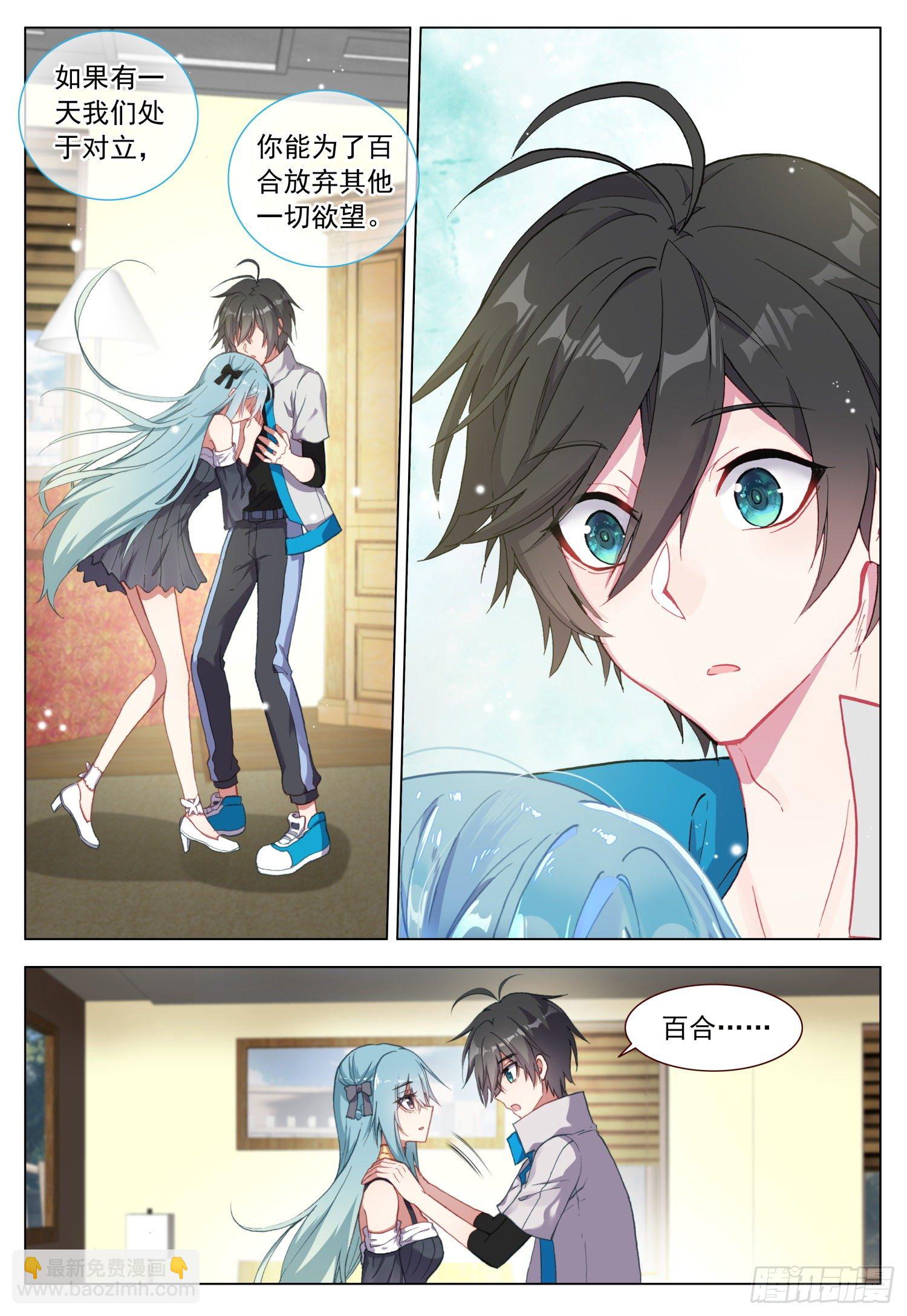 54 两个人的愿望-第55话