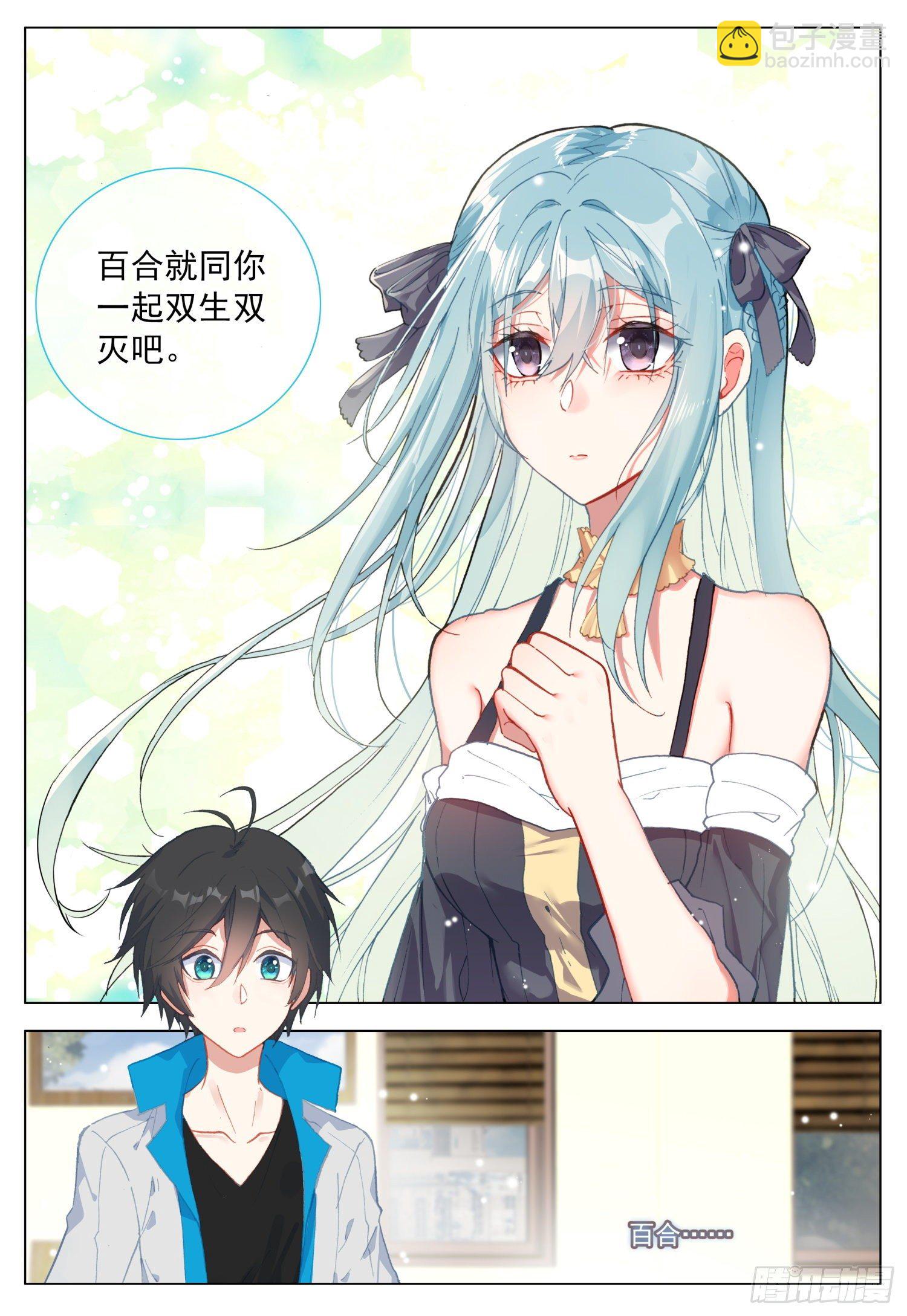 54 两个人的愿望-第55话