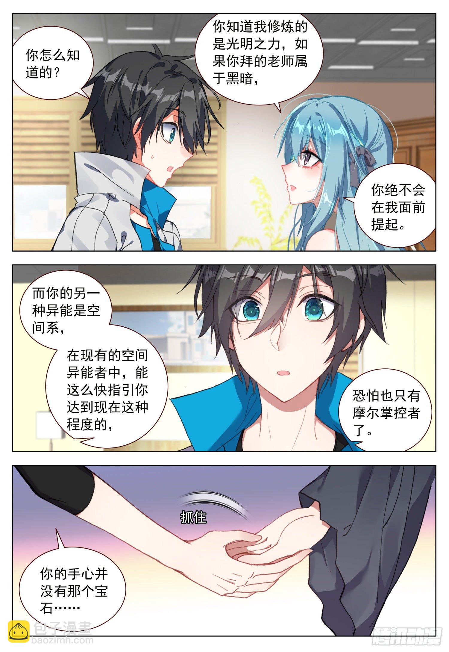 54 两个人的愿望-第55话