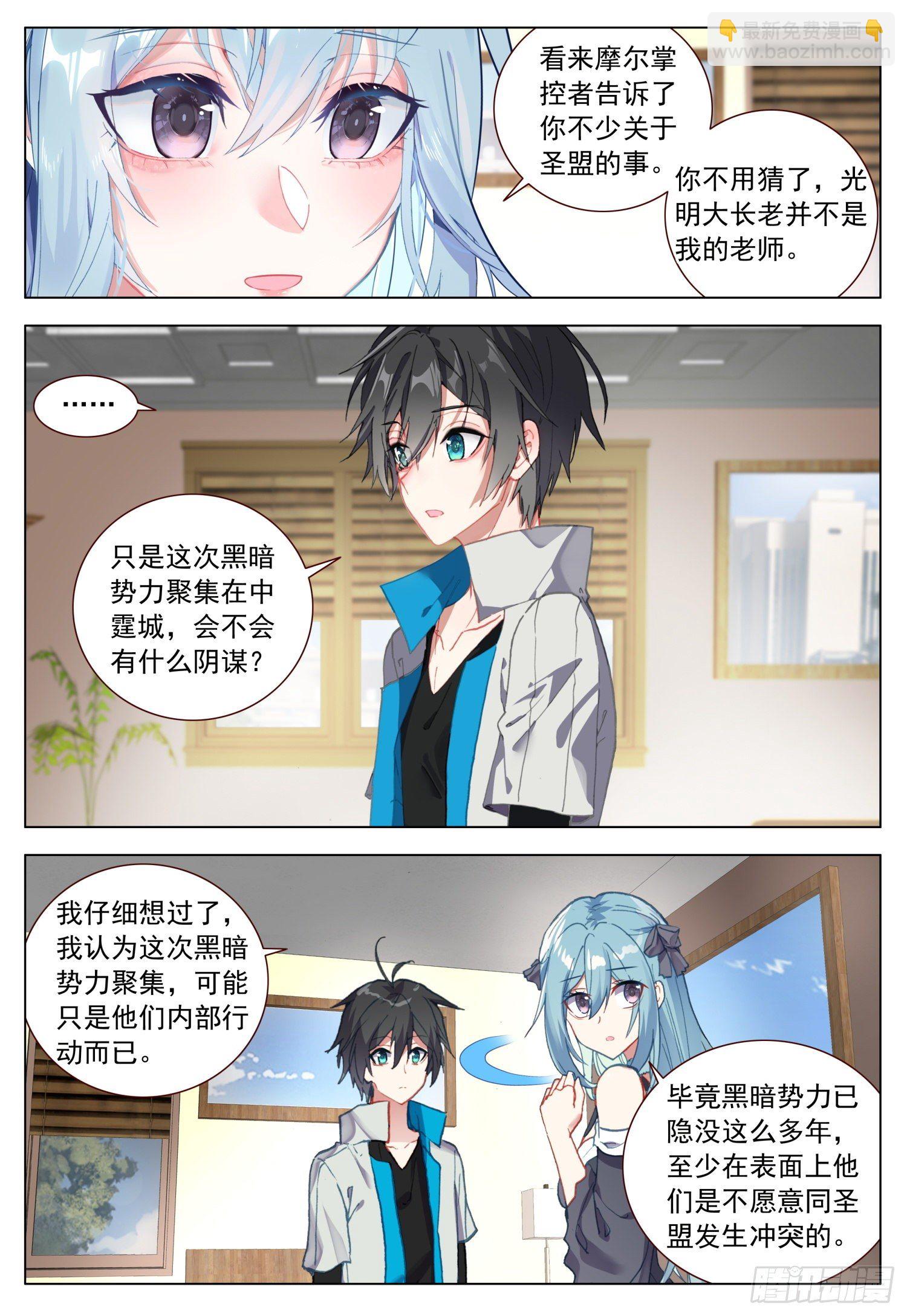 54 两个人的愿望-第55话