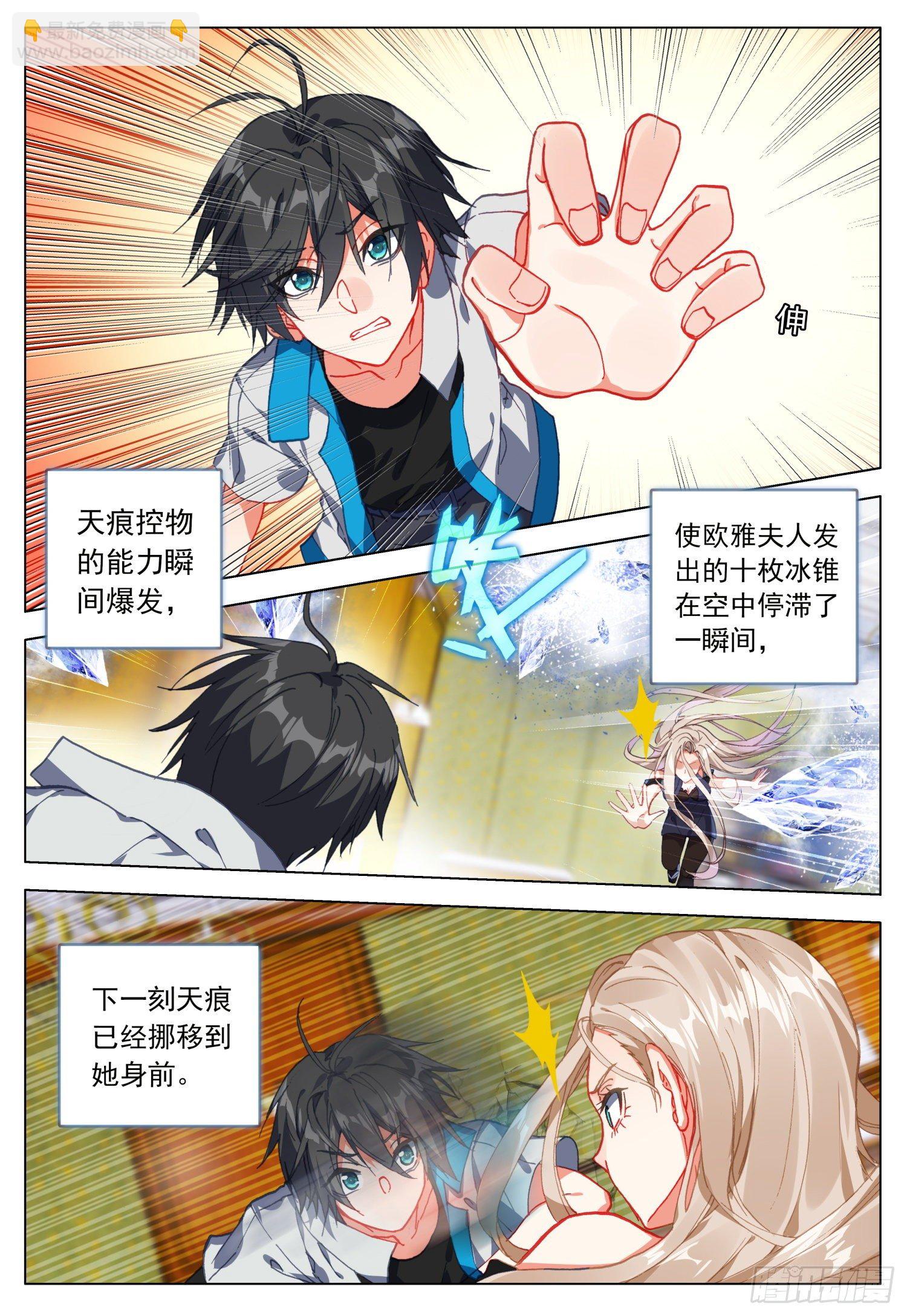 56 天痕的承诺-第57话